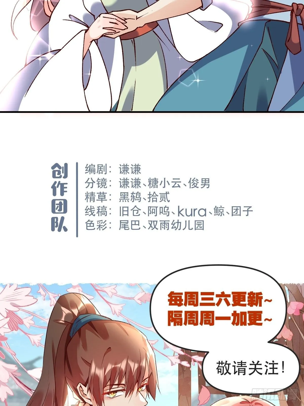 四十五话 第34页