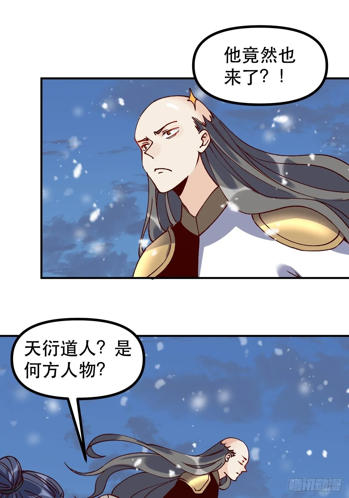 四十六话 第2页