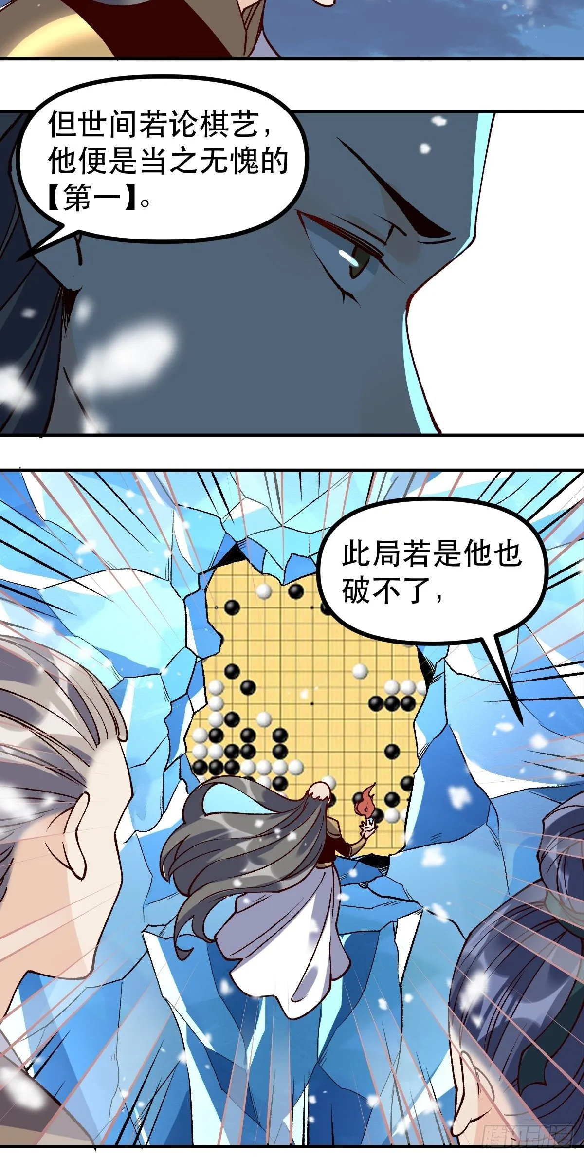 四十六话 第4页