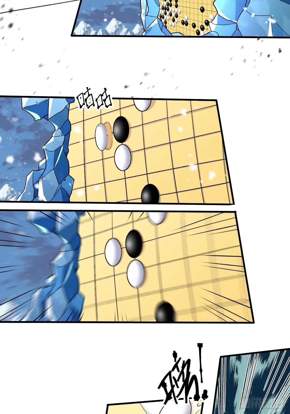 四十六话 第6页