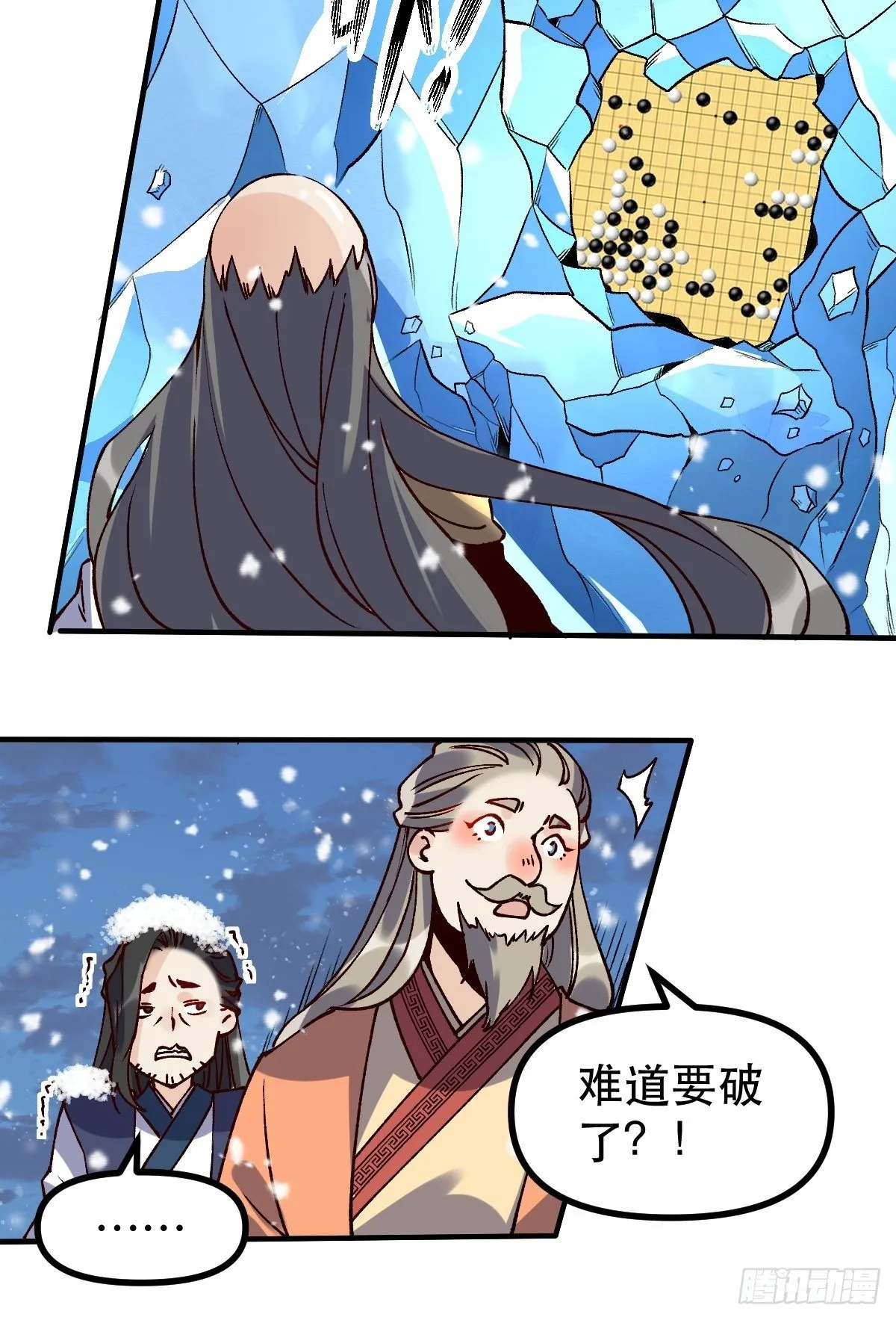 四十六话 第8页