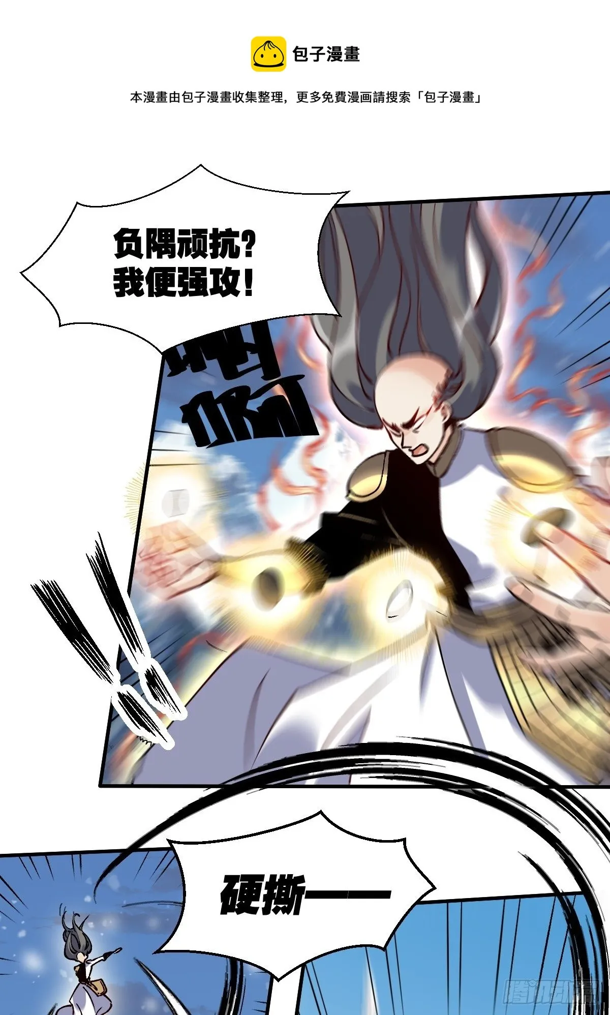 四十六话 第9页
