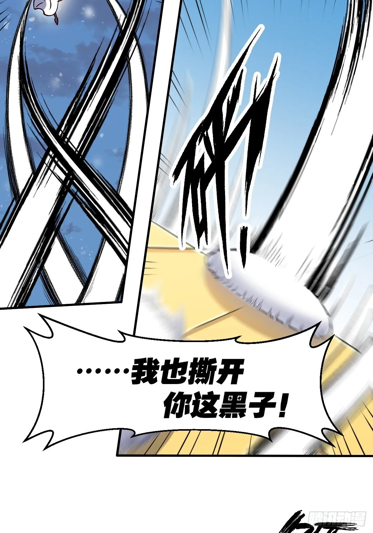 四十六话 第10页