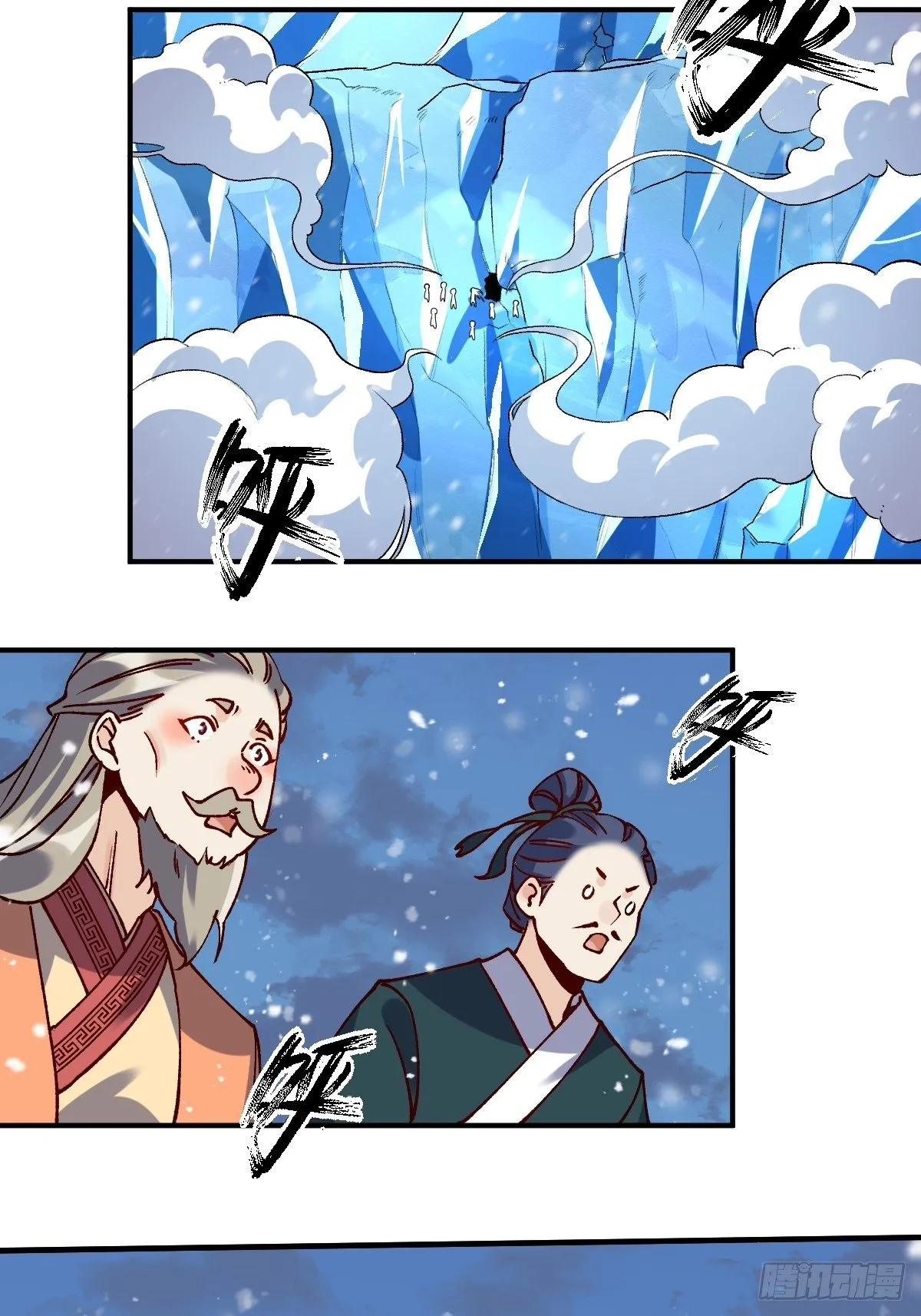 四十六话 第11页