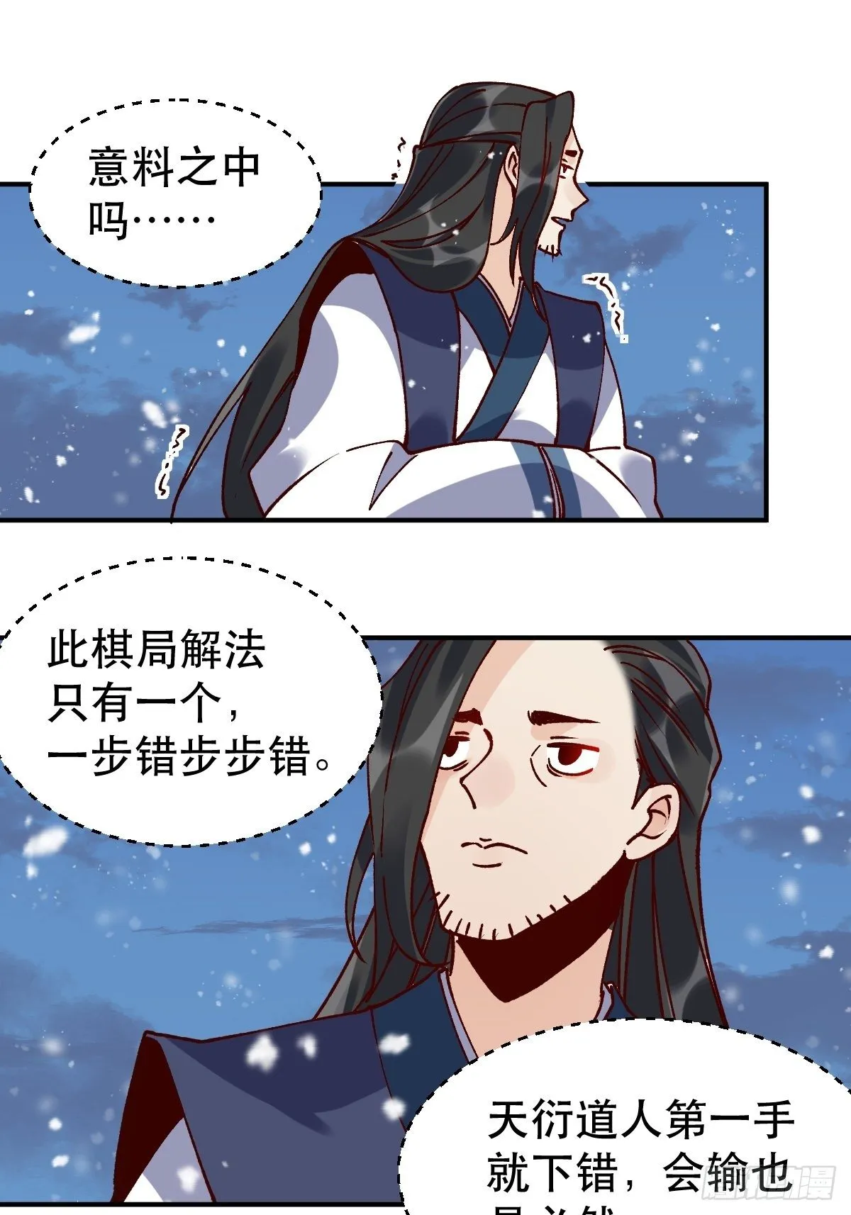 四十六话 第15页