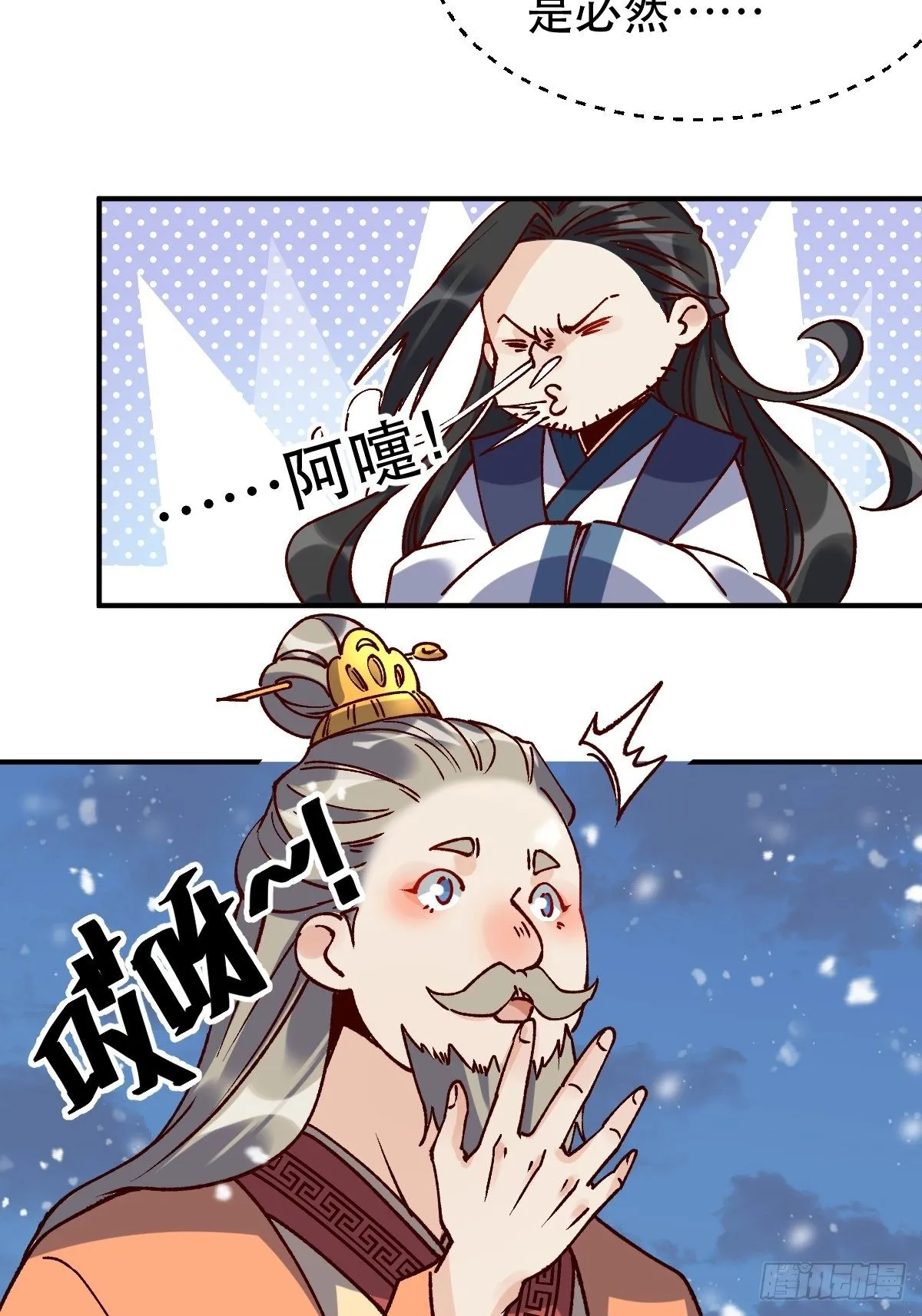 四十六话 第16页