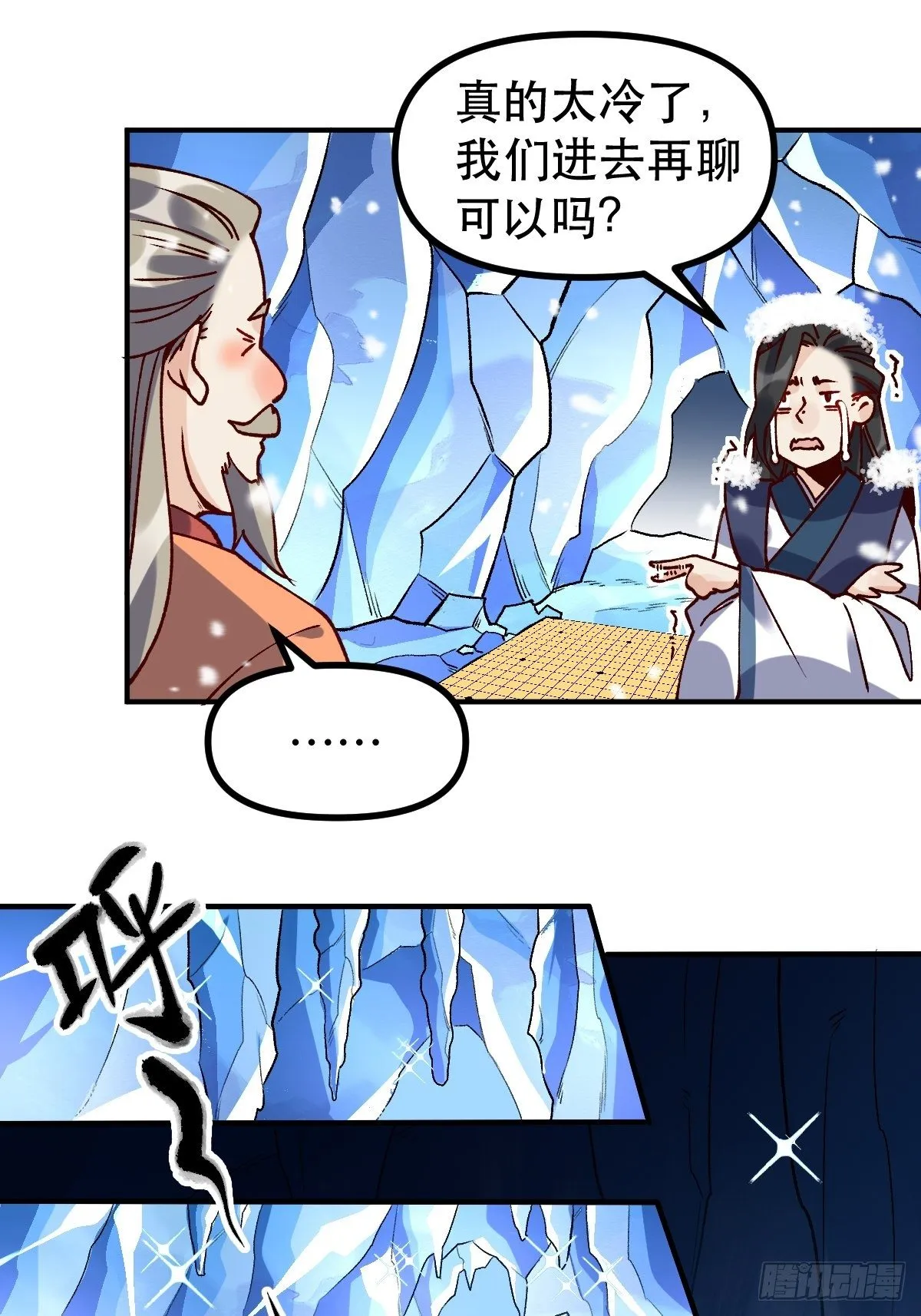 四十六话 第18页