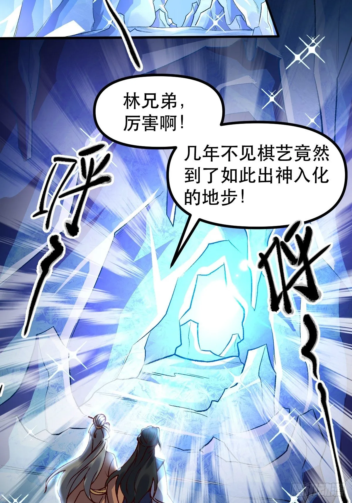 四十六话 第19页