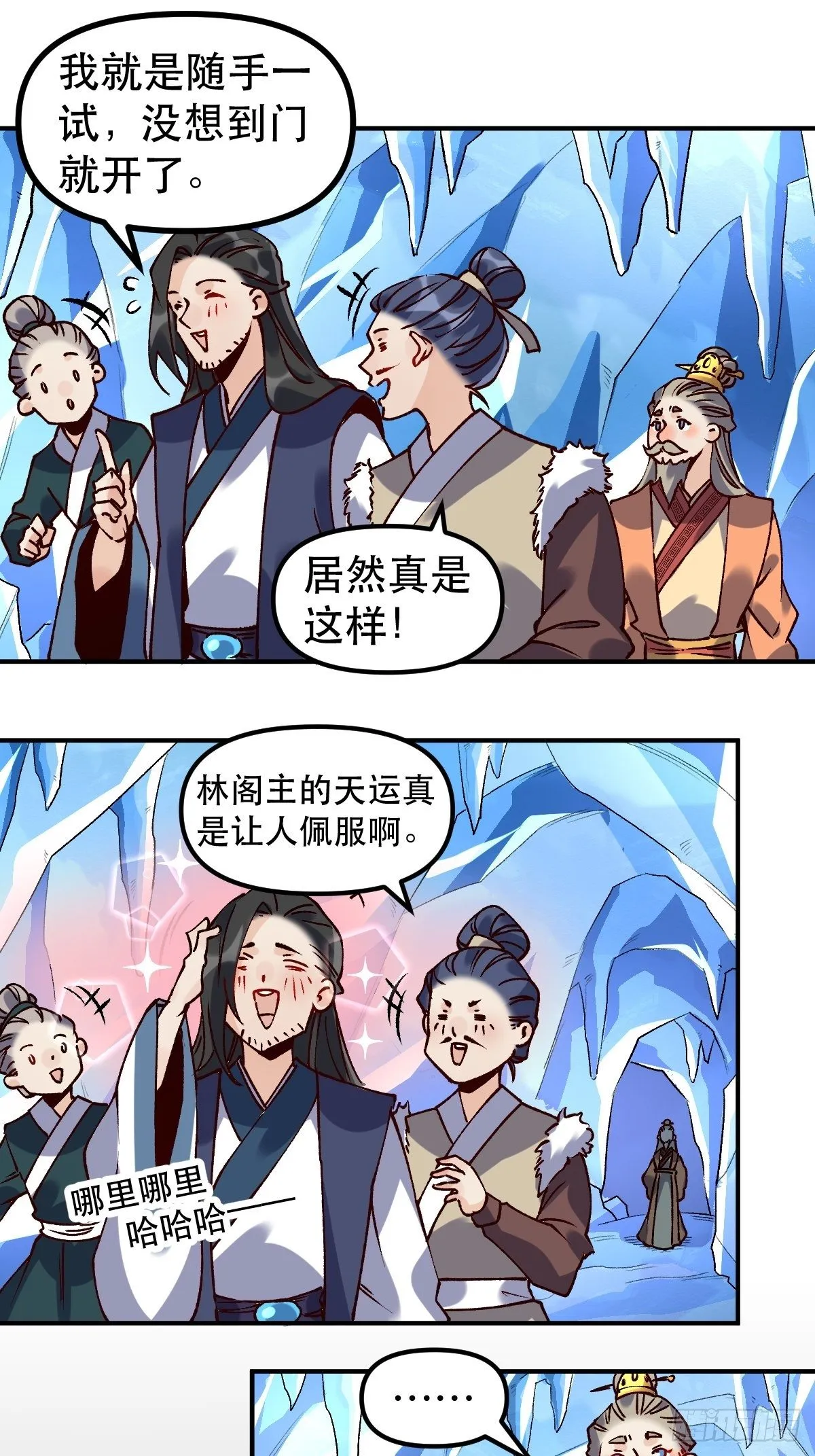 四十六话 第24页
