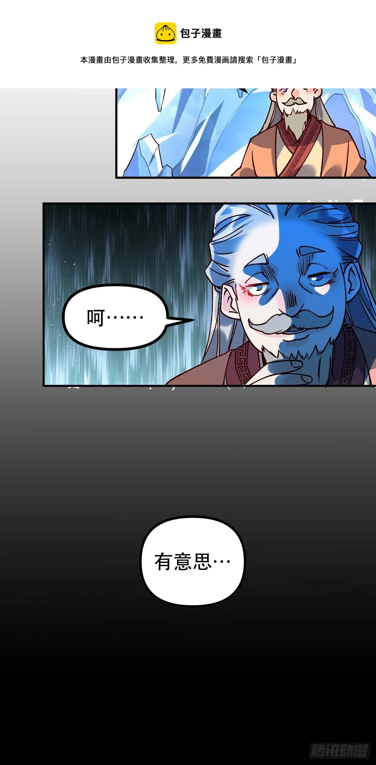 四十六话 第25页