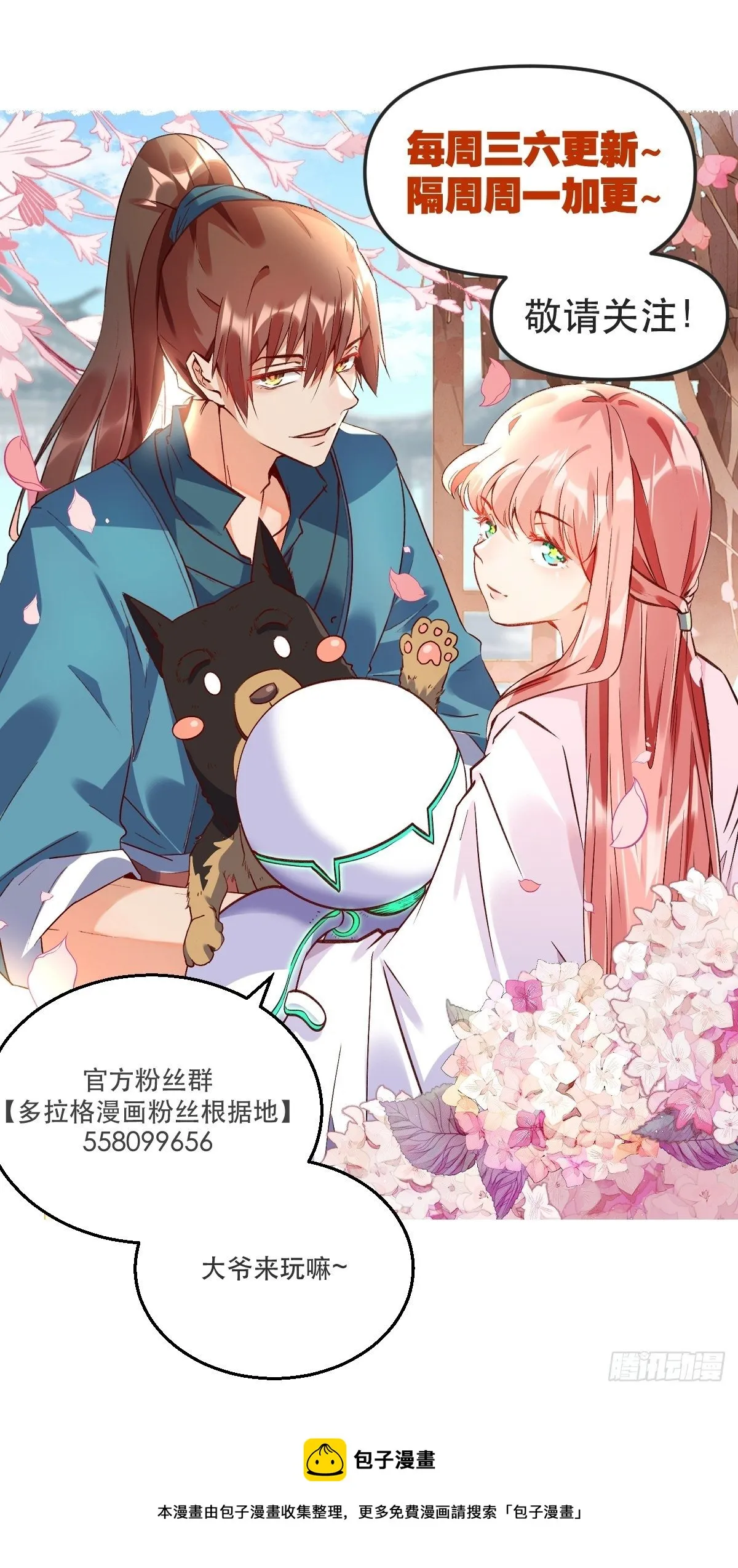 四十六话 第27页