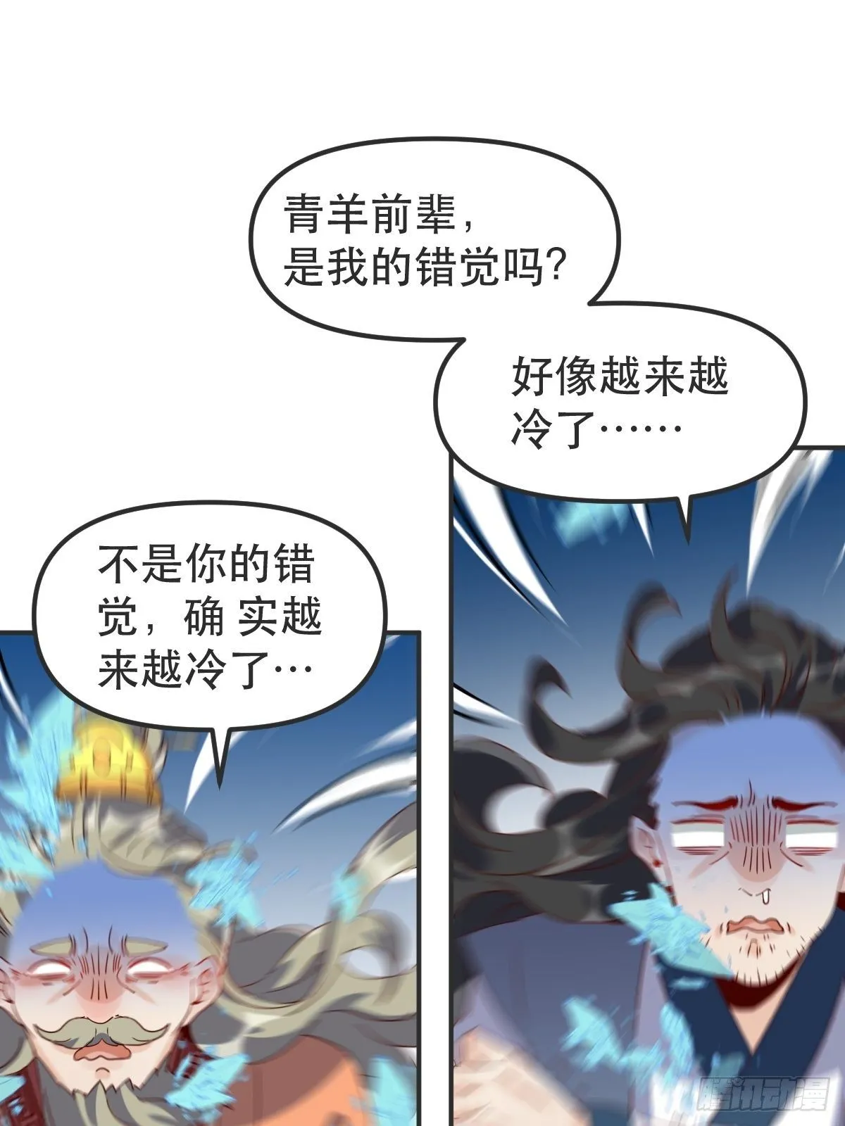 四十七话 第2页