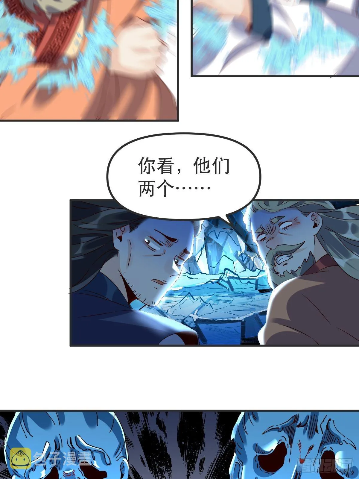 四十七话 第3页