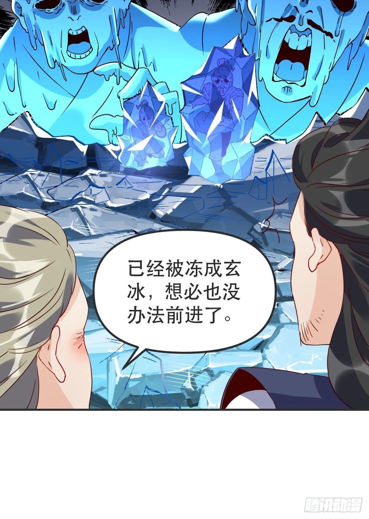 四十七话 第4页