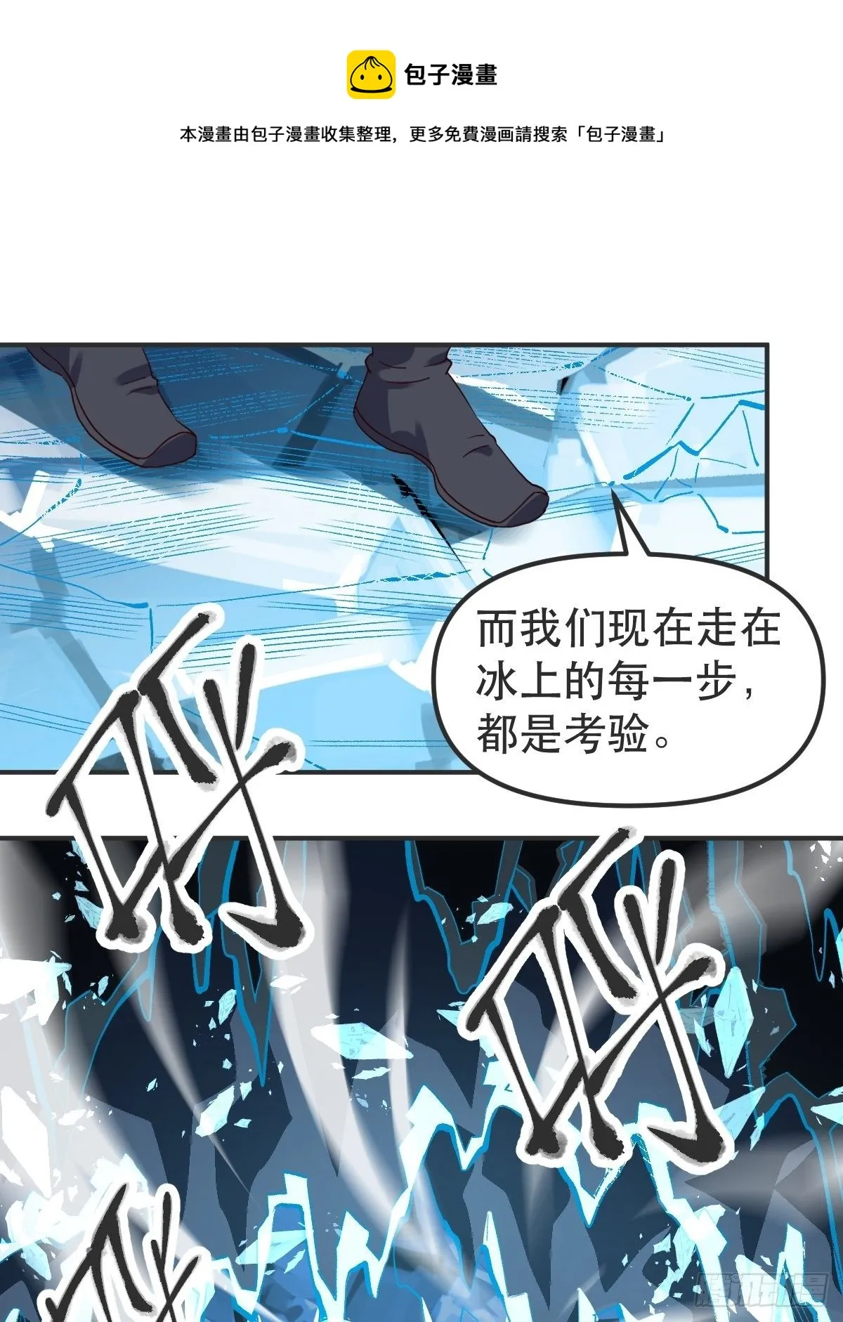 四十七话 第9页