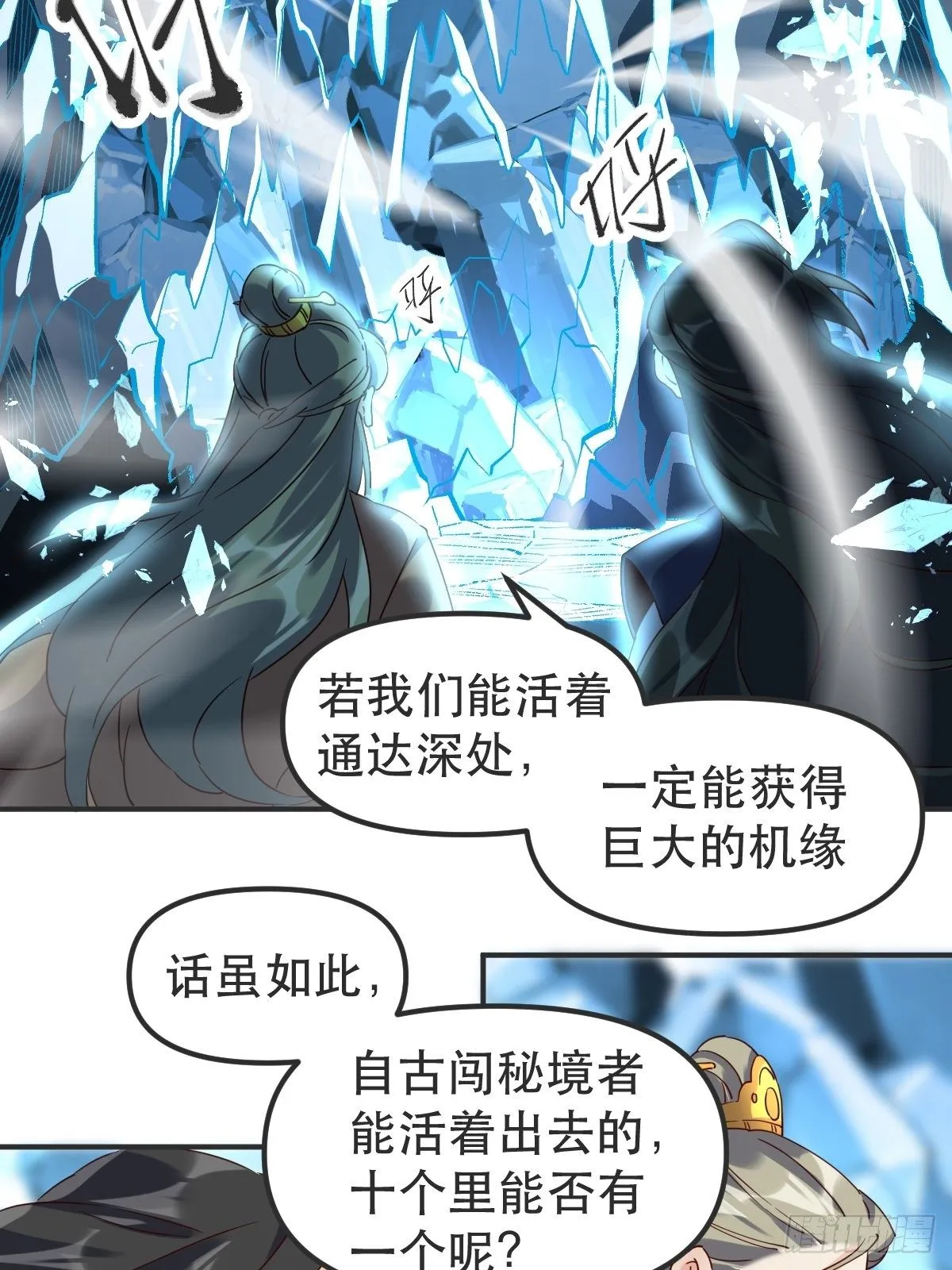 四十七话 第10页