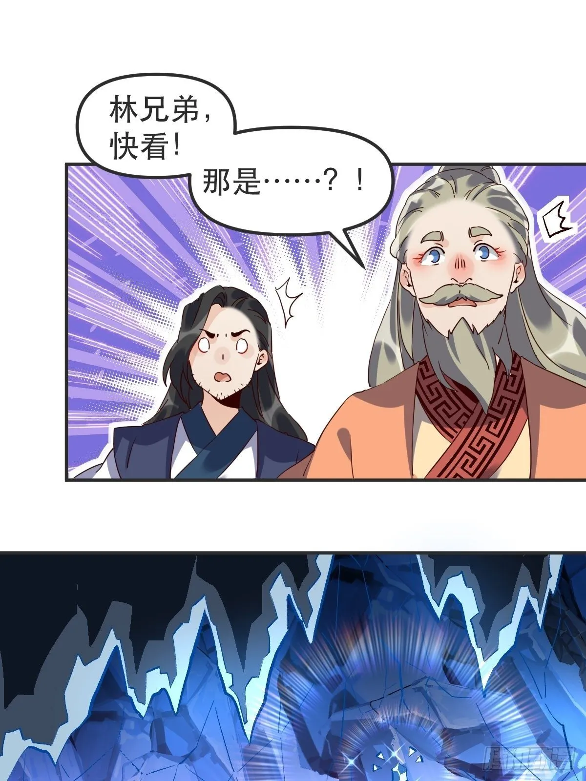 四十七话 第12页
