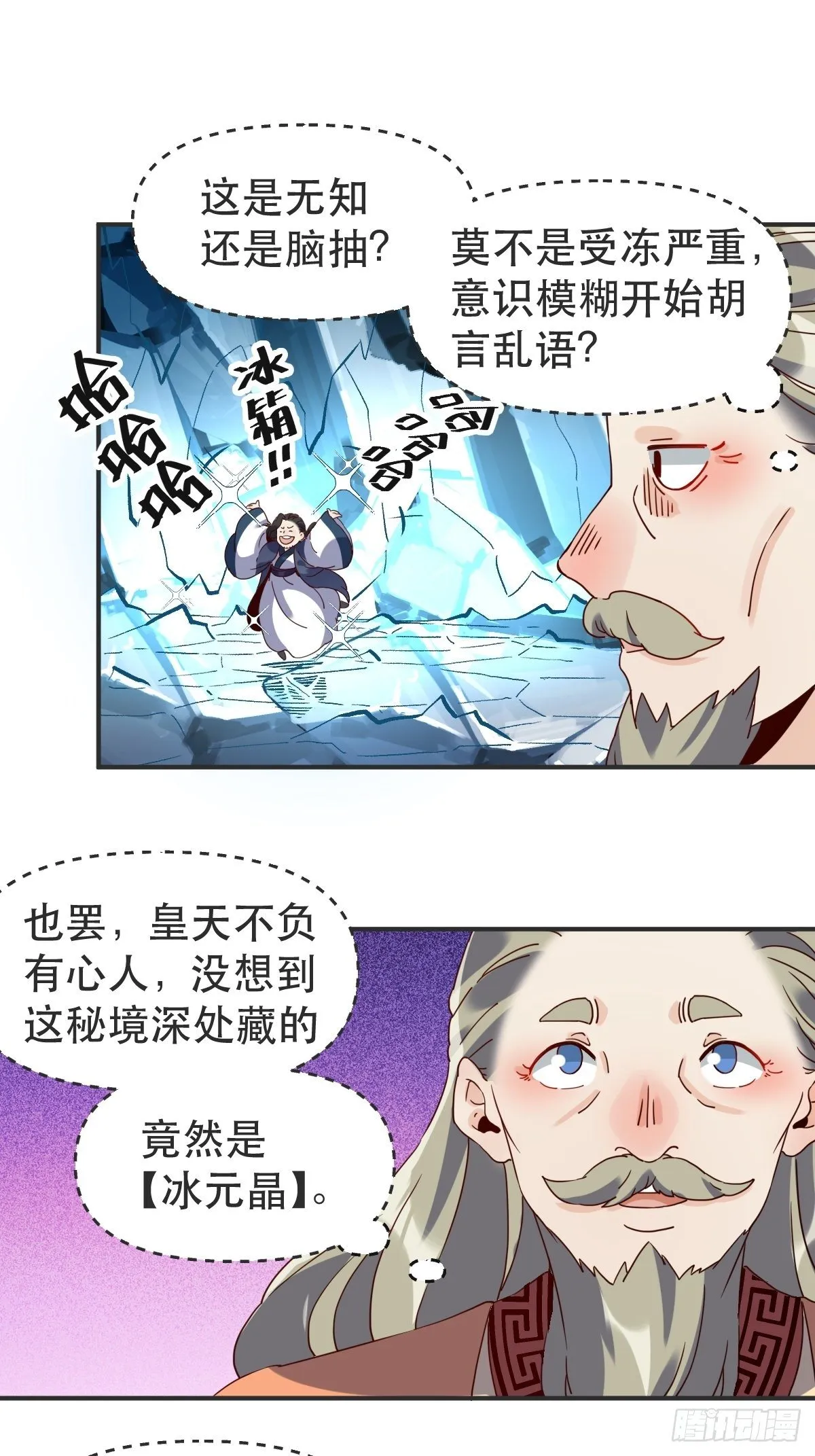 四十七话 第15页
