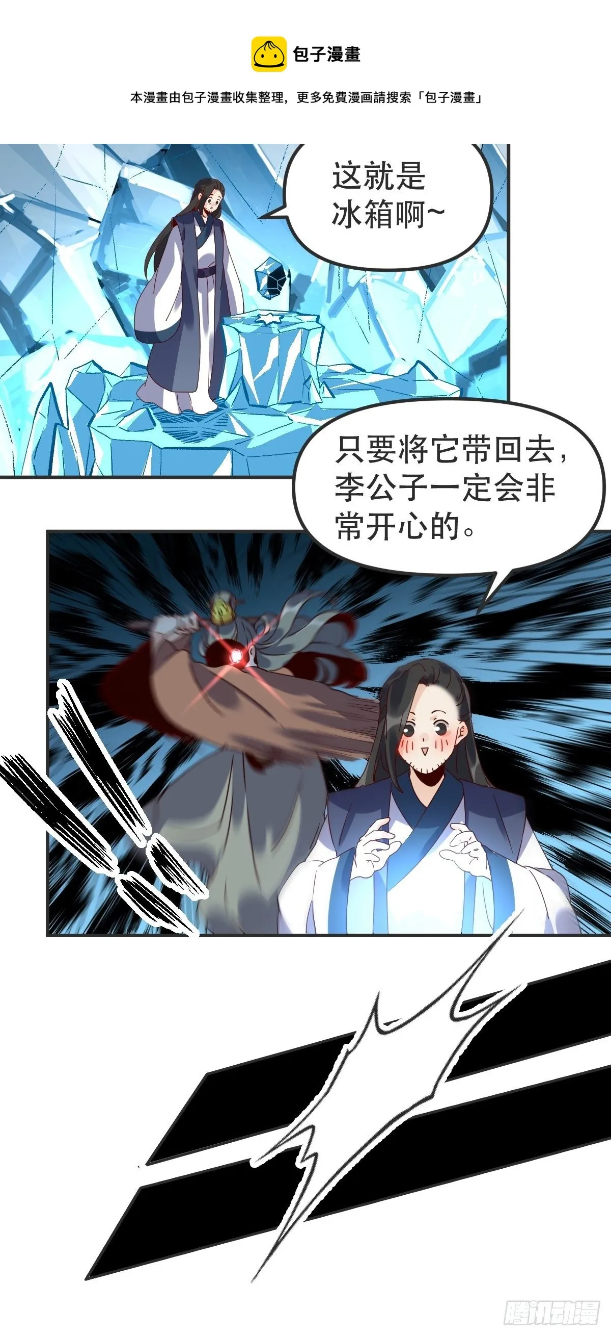 四十七话 第17页