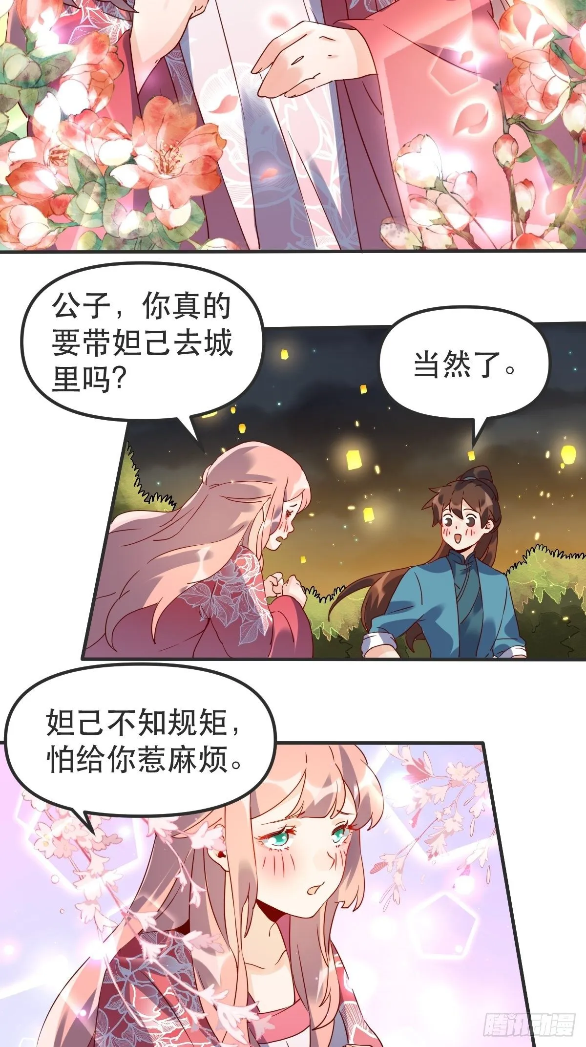 四十七话 第22页