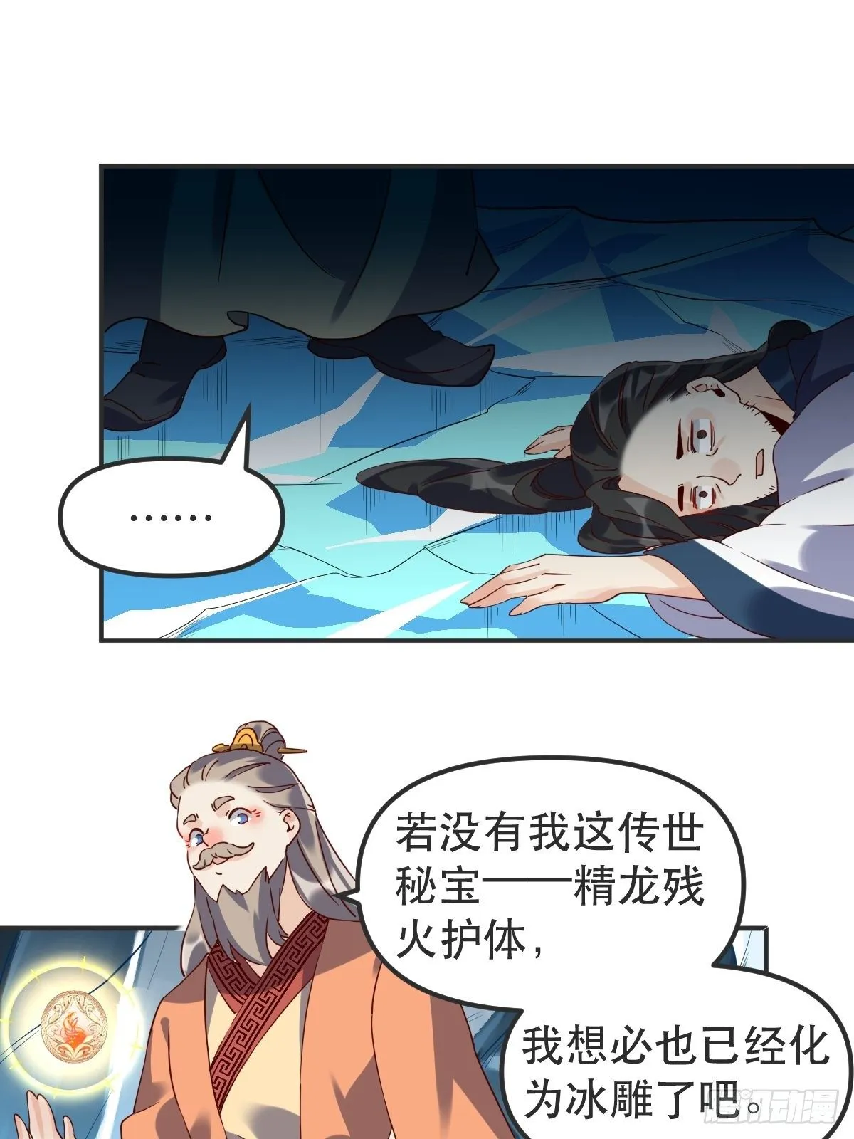 四十七话 第24页