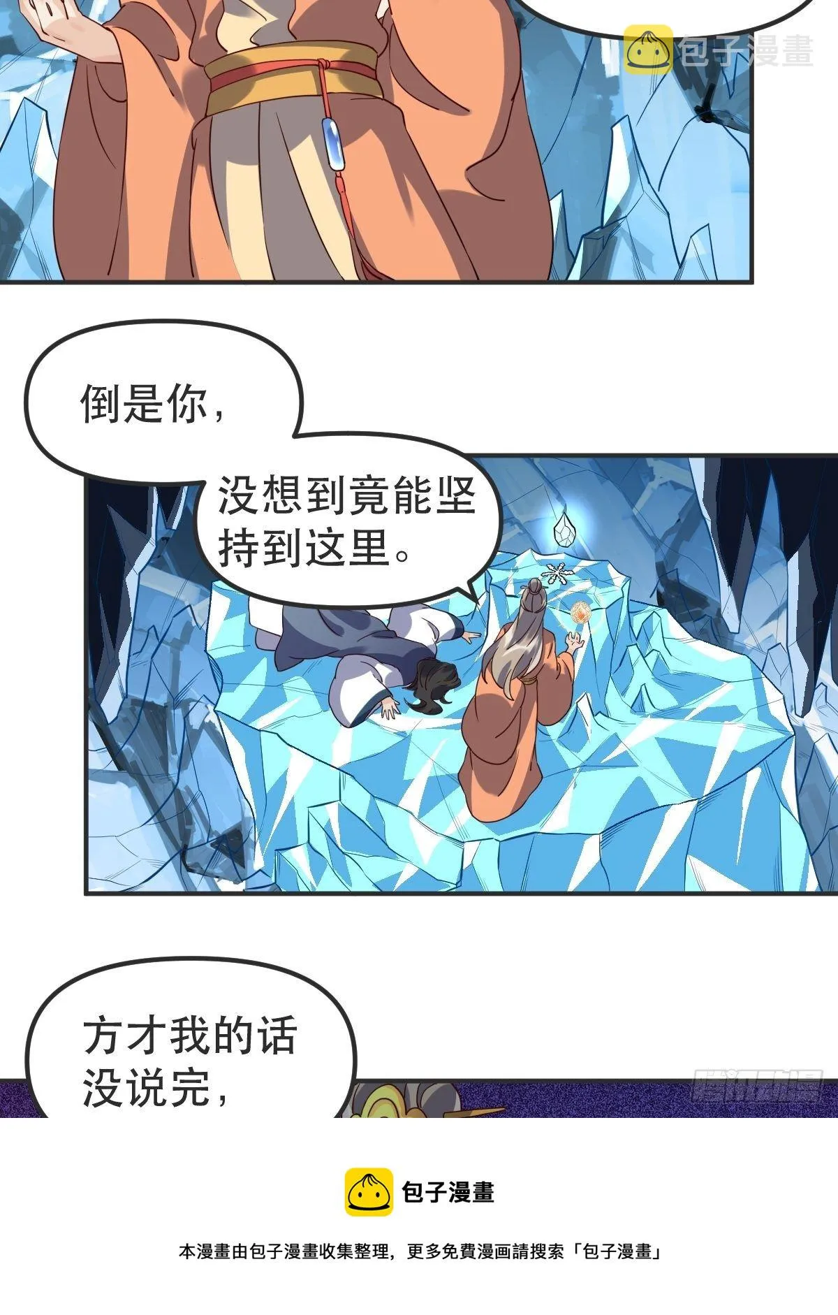 四十七话 第25页