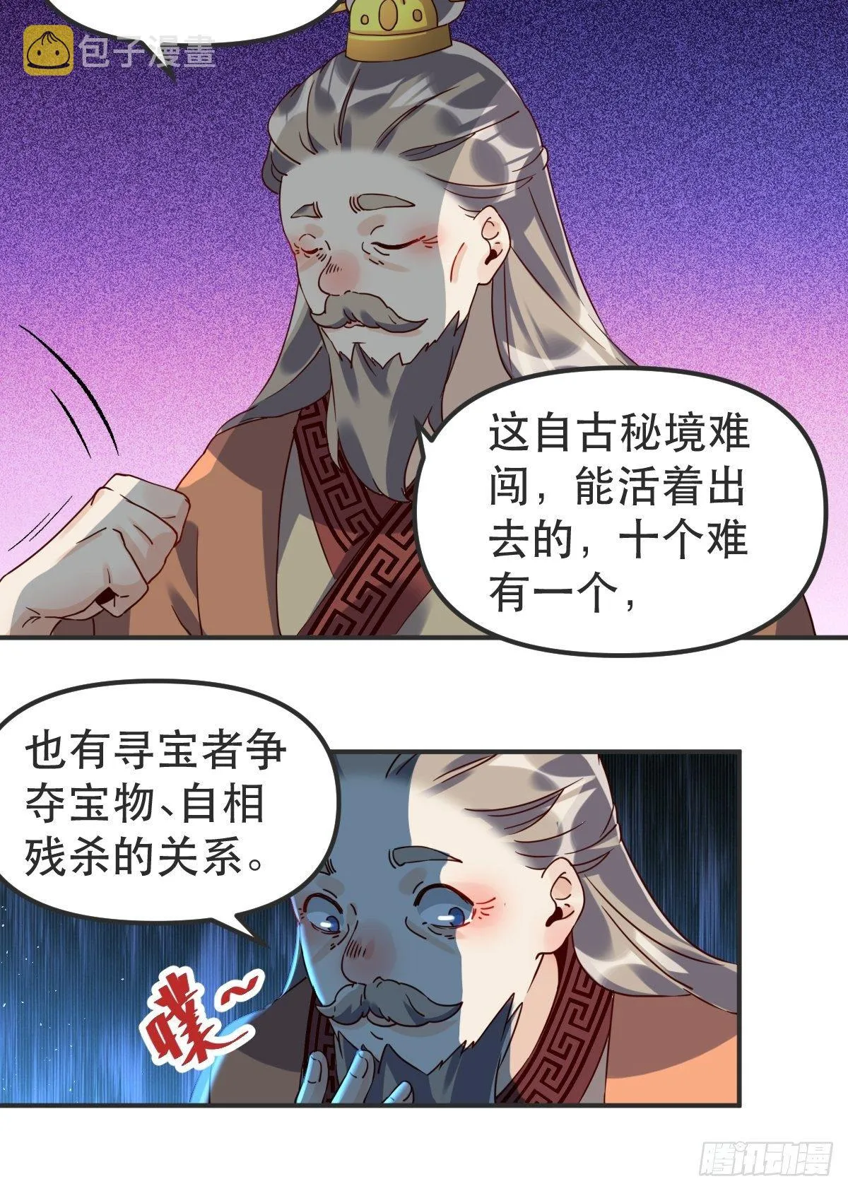 四十七话 第26页