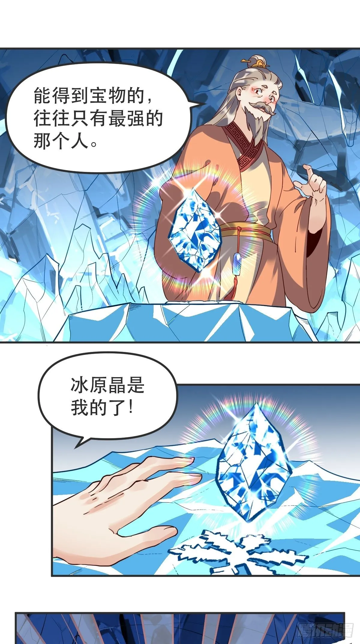 四十七话 第27页