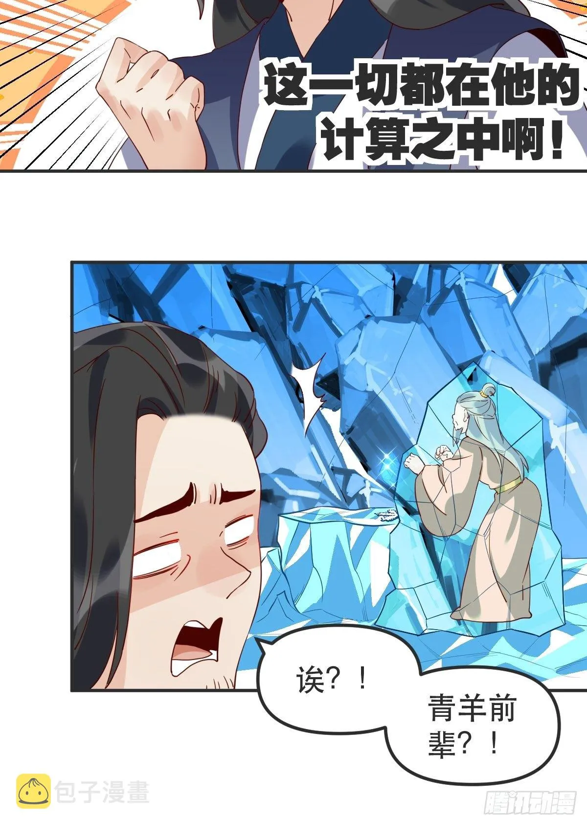 四十七话 第32页