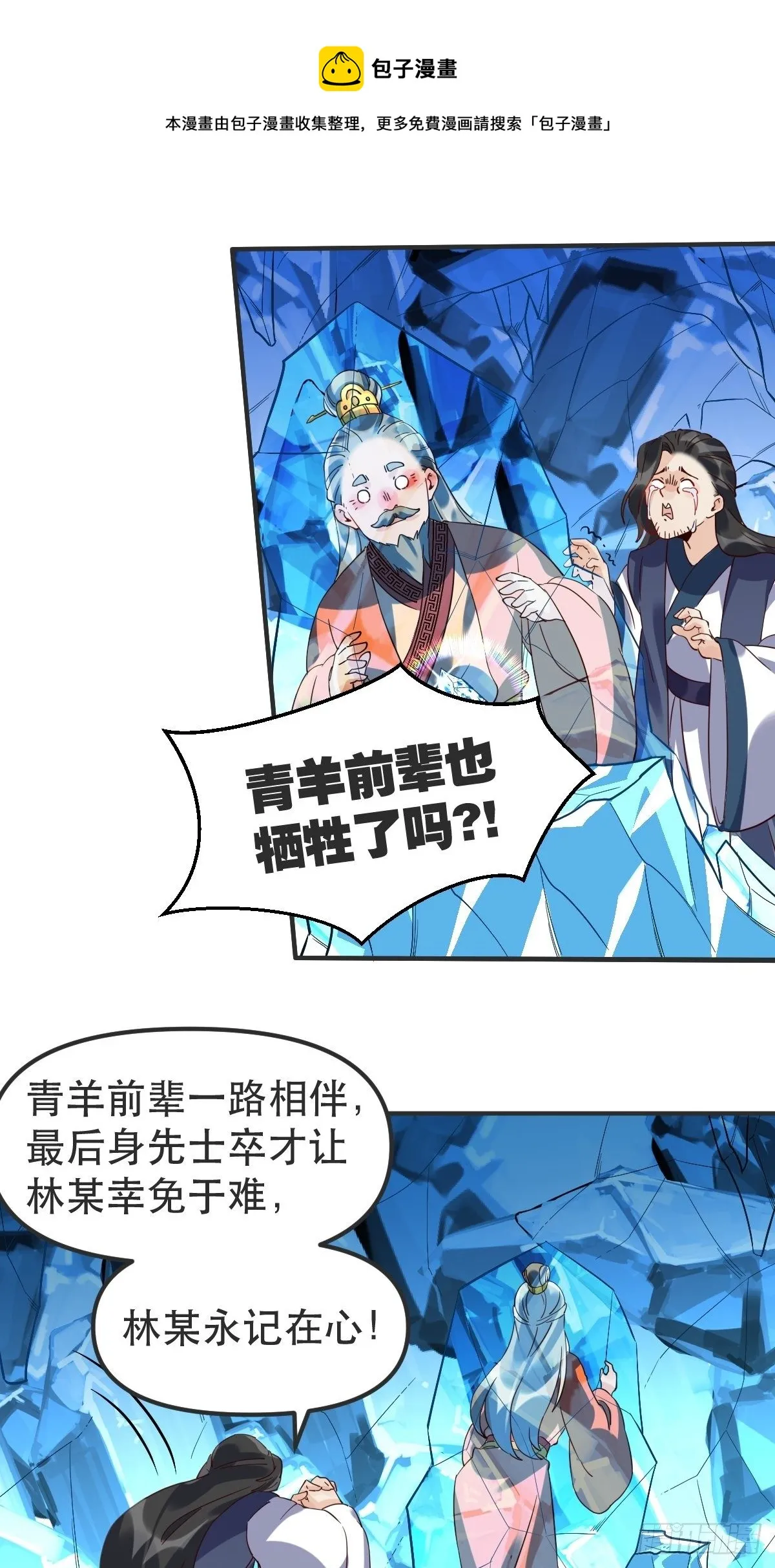 四十七话 第33页