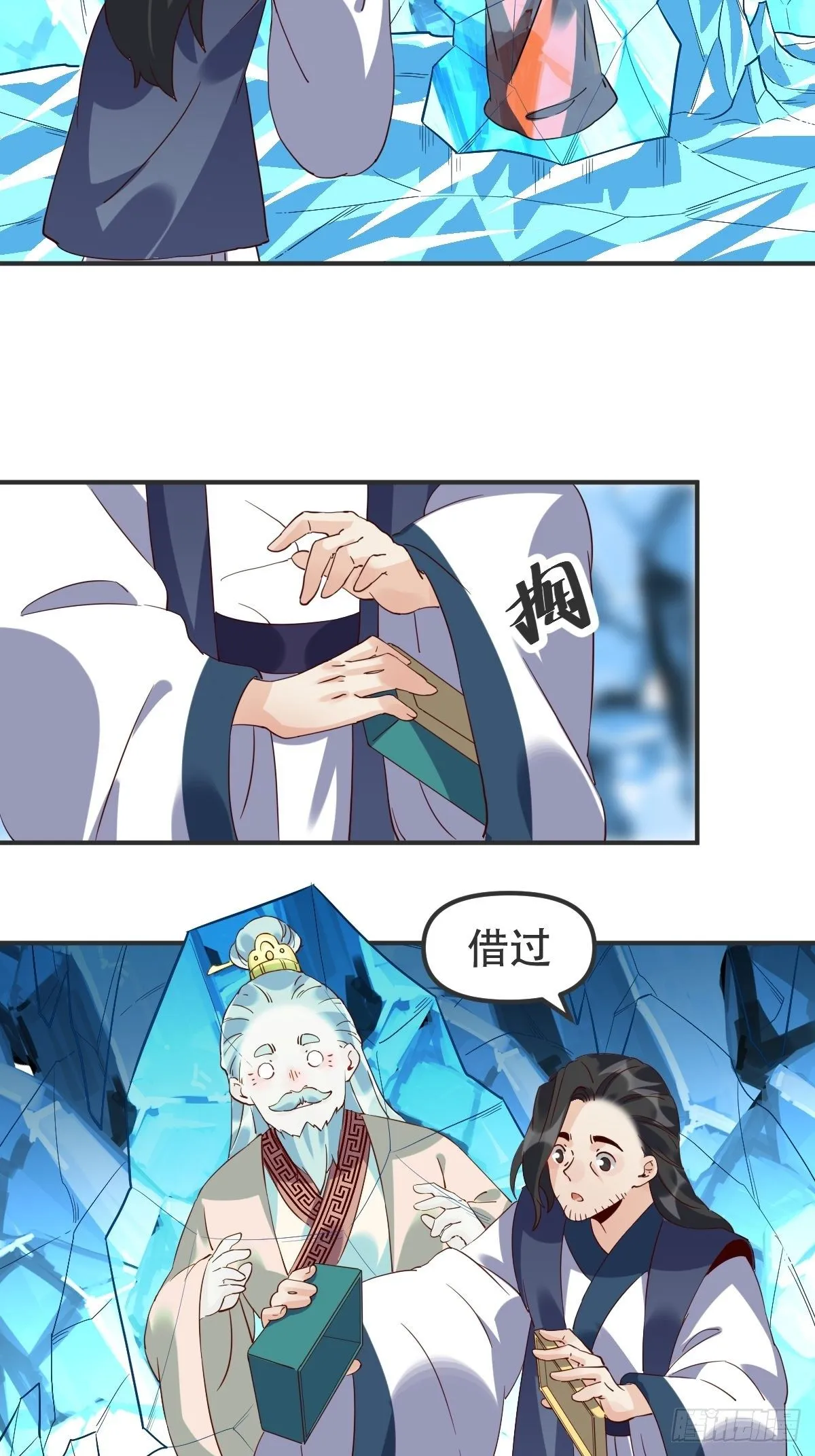 四十七话 第34页