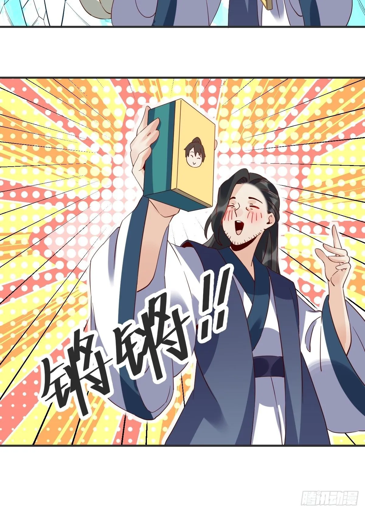 四十七话 第35页