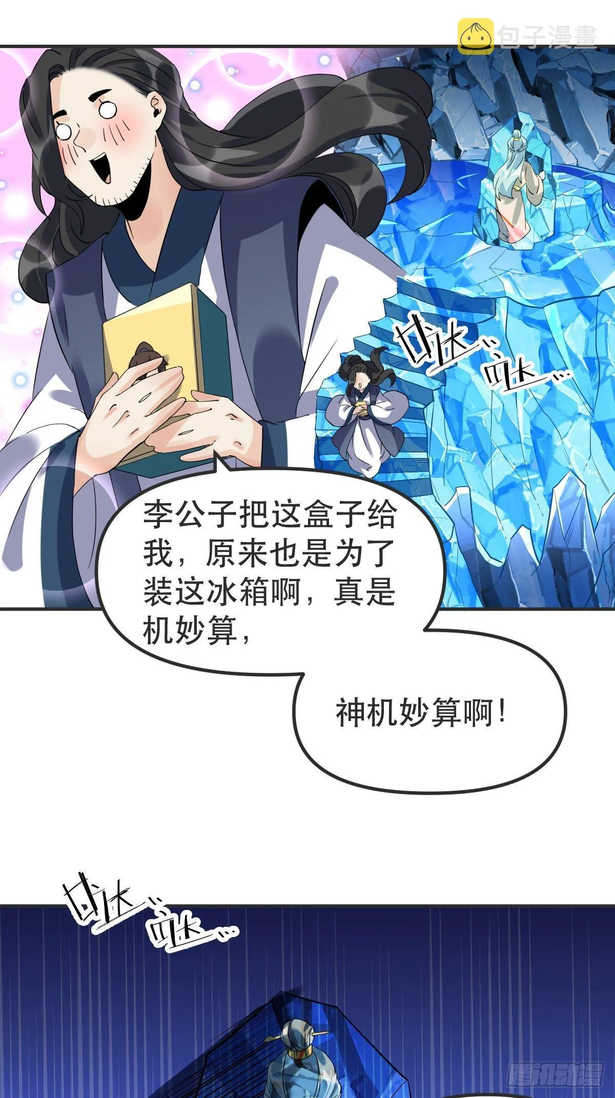 四十七话 第36页