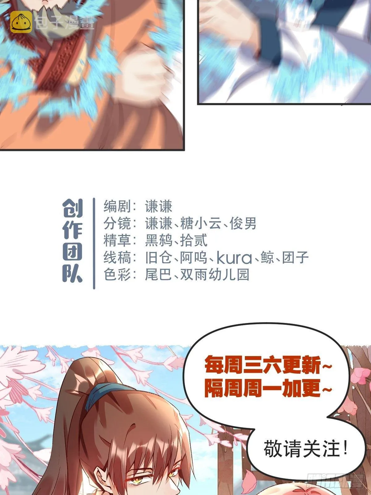 四十七话 第39页