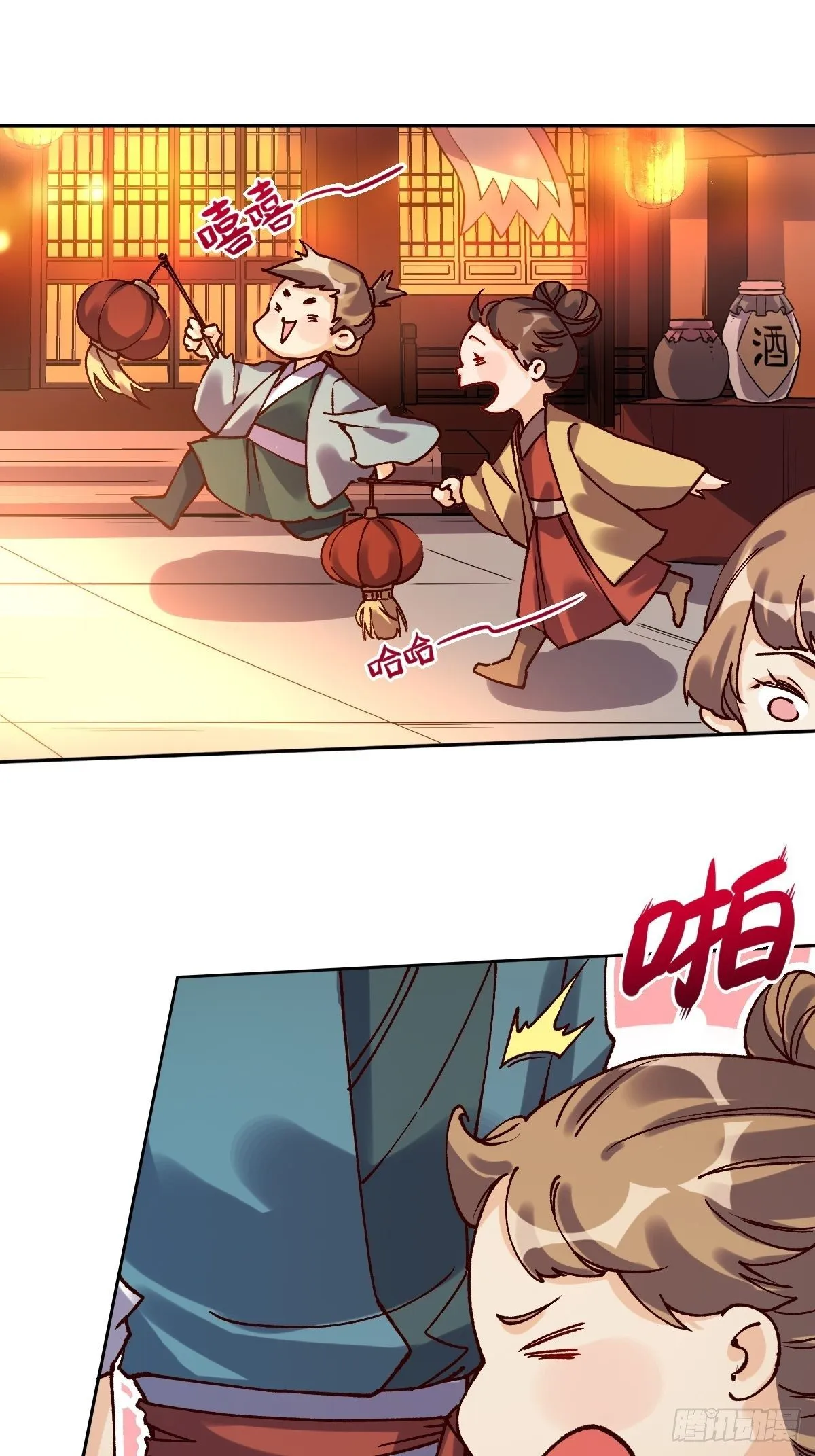 四十八话 第3页