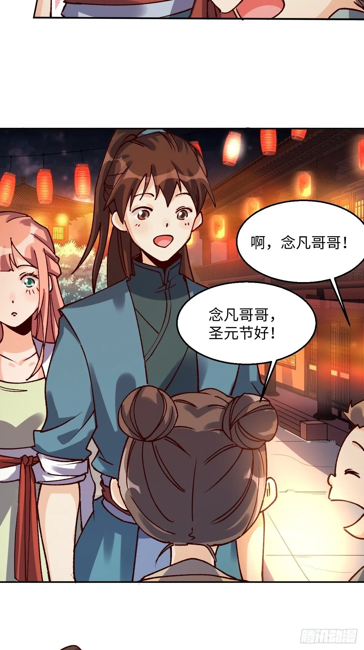 四十八话 第4页