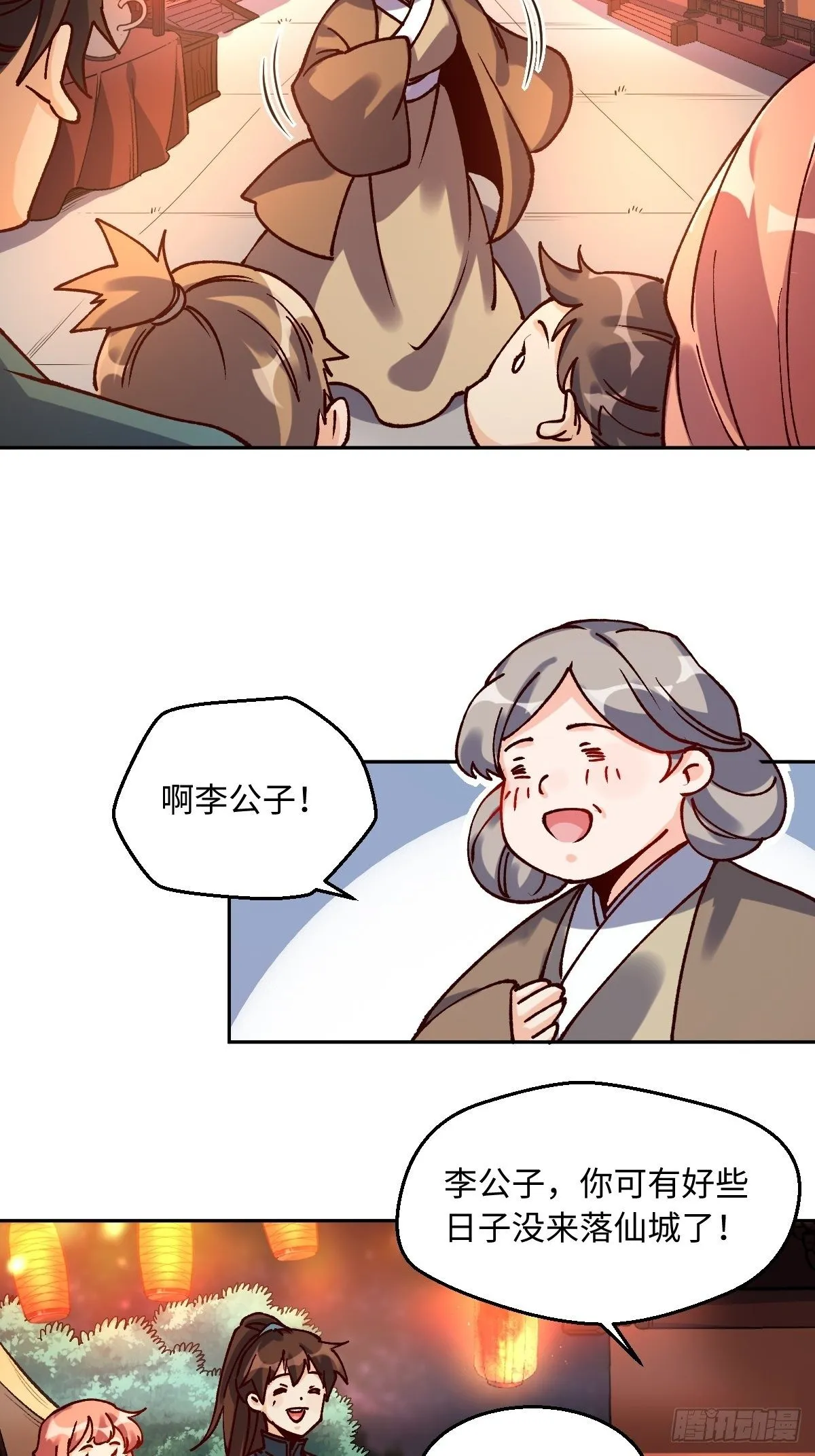 四十八话 第6页