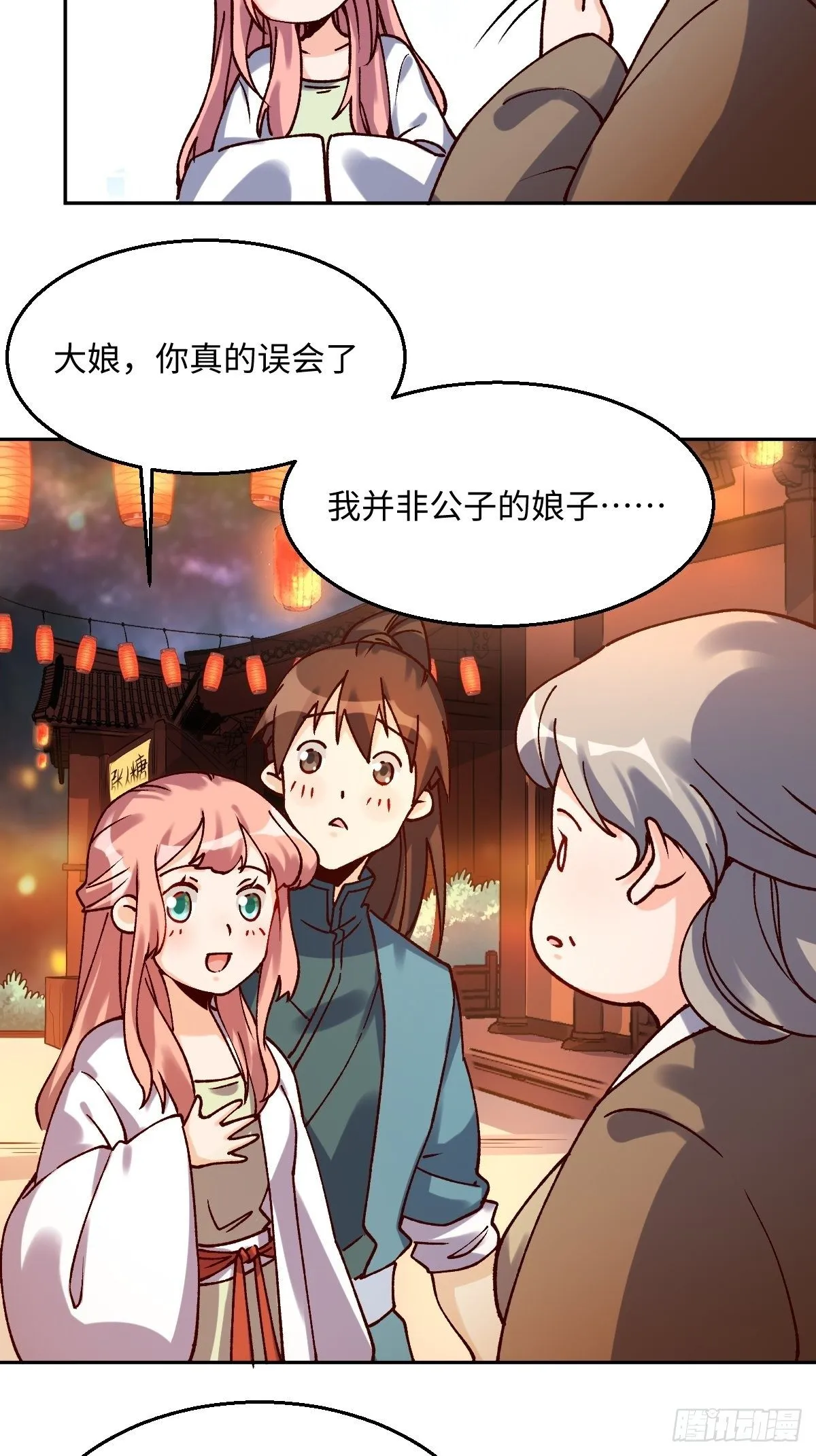 四十八话 第10页
