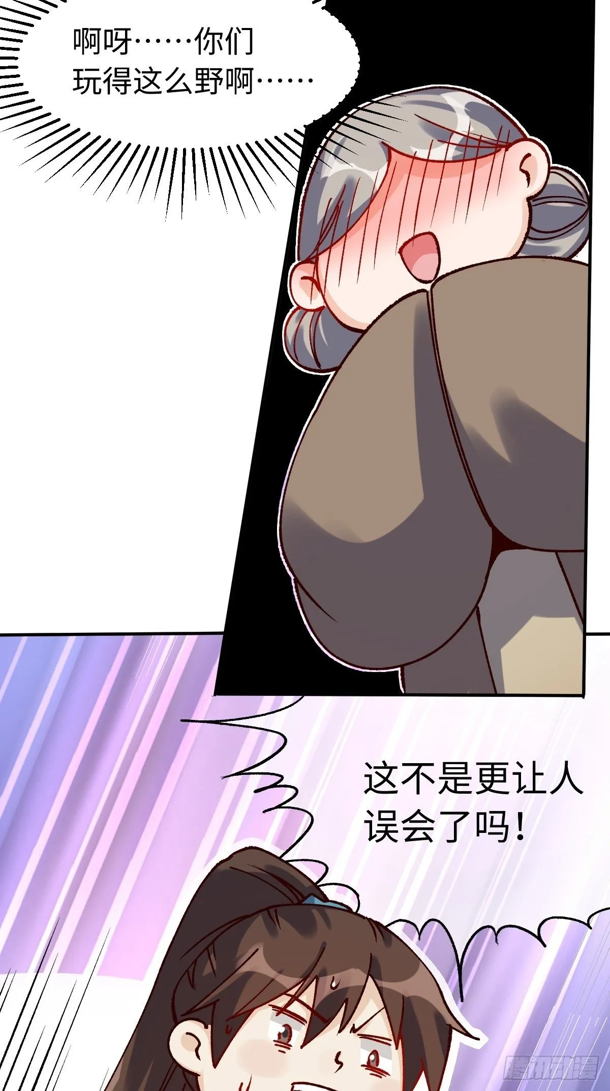 四十八话 第12页