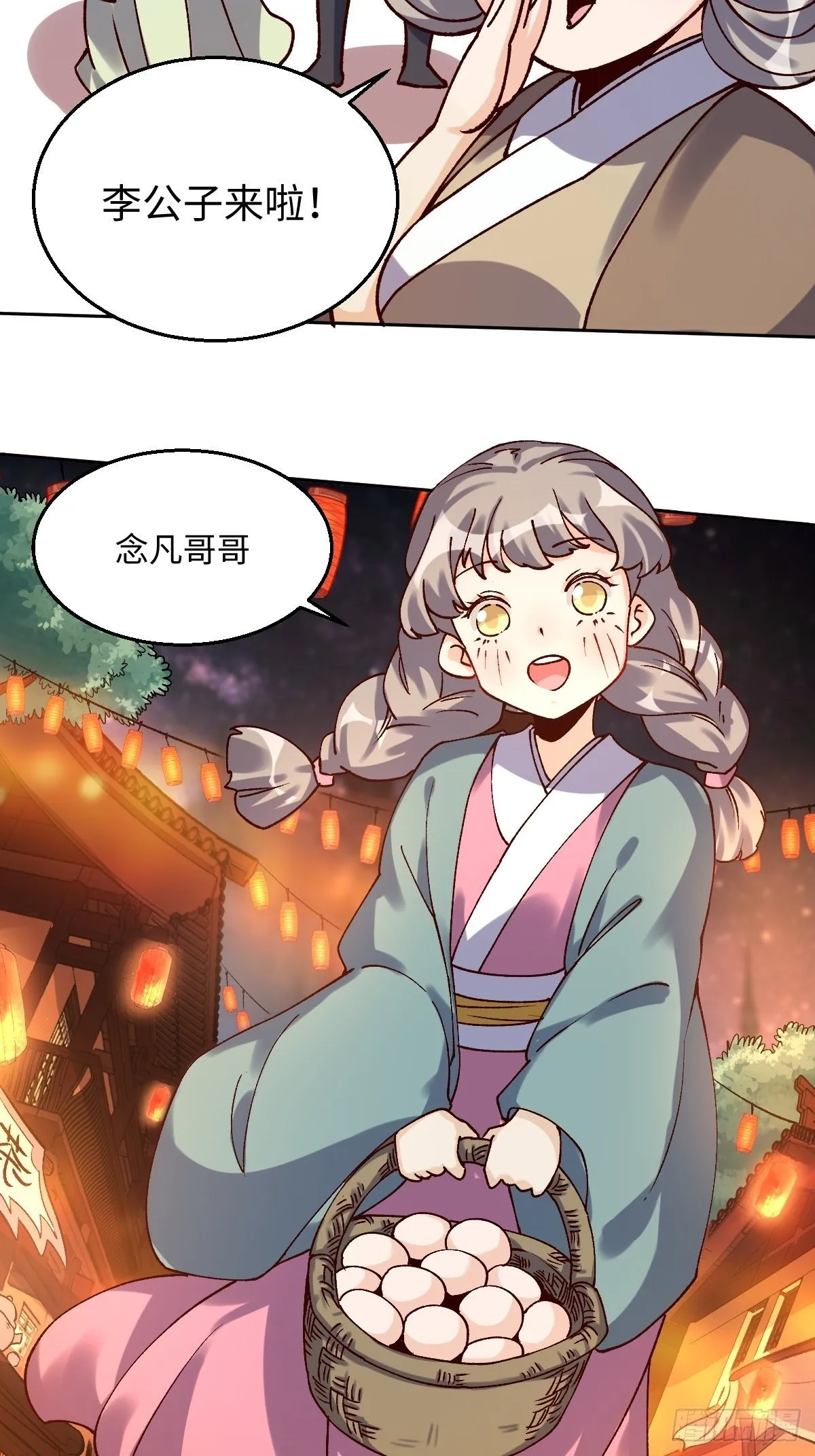 四十八话 第14页
