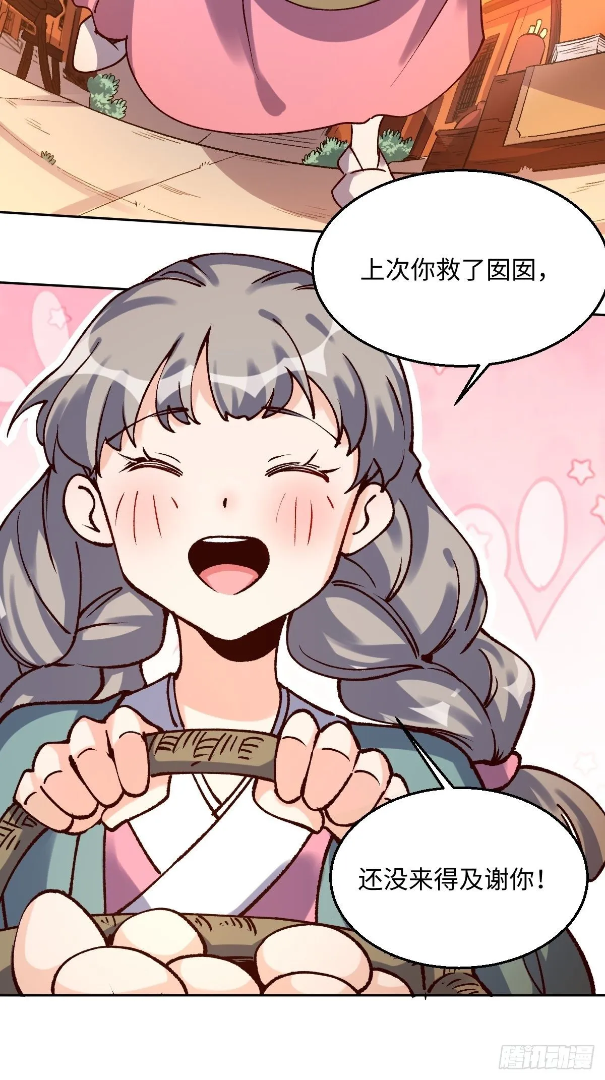 四十八话 第15页