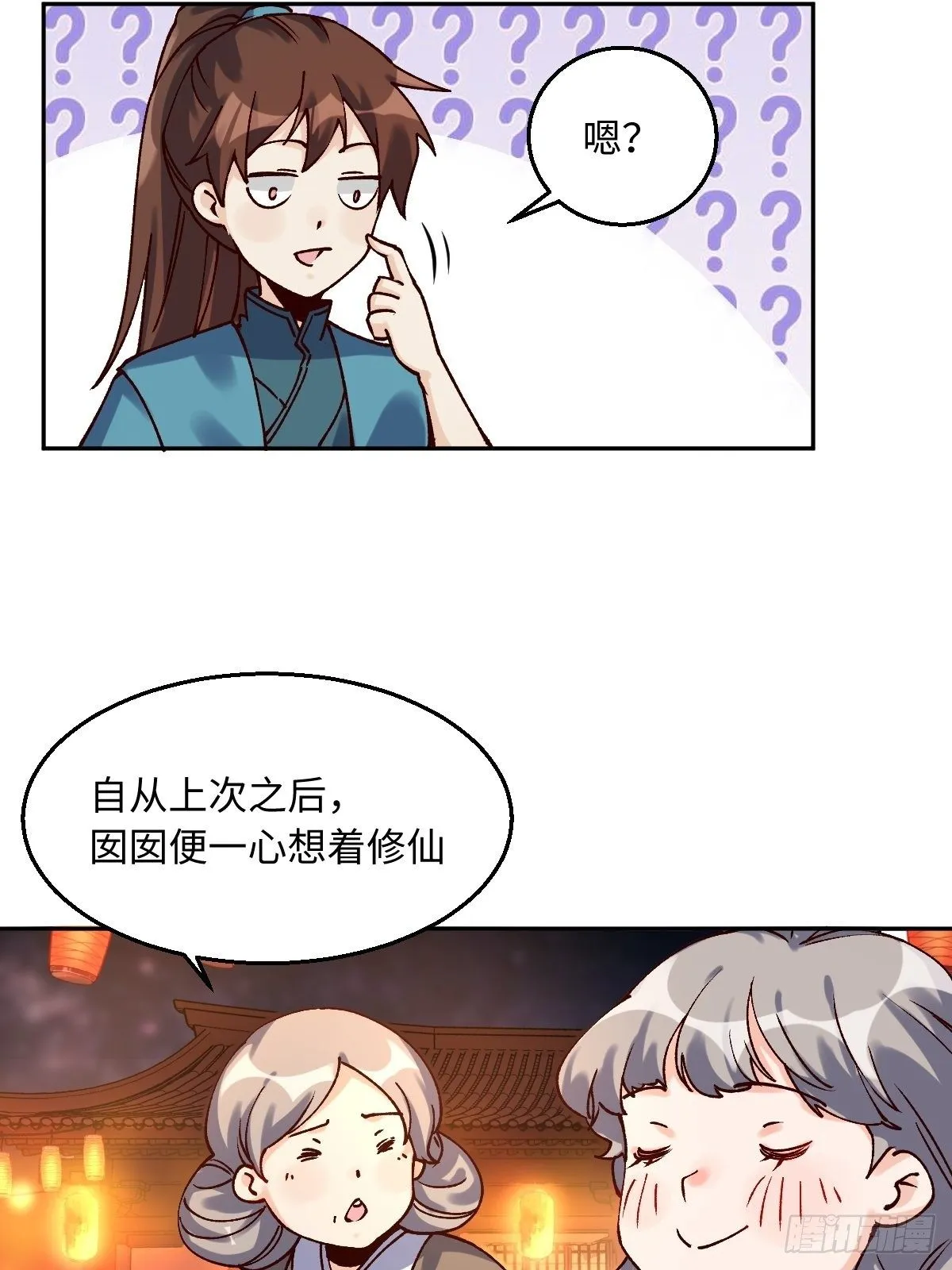四十八话 第18页