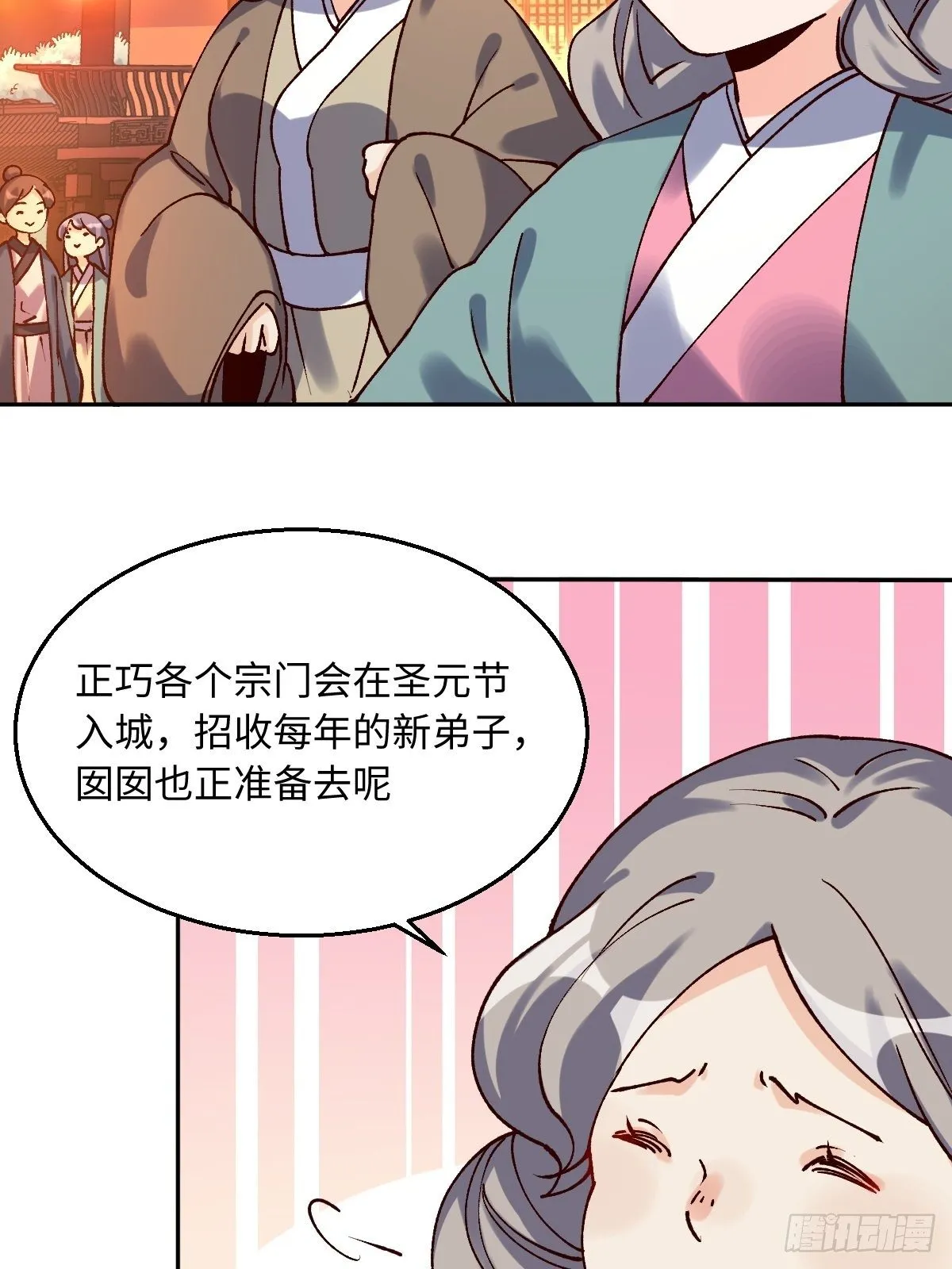 四十八话 第19页