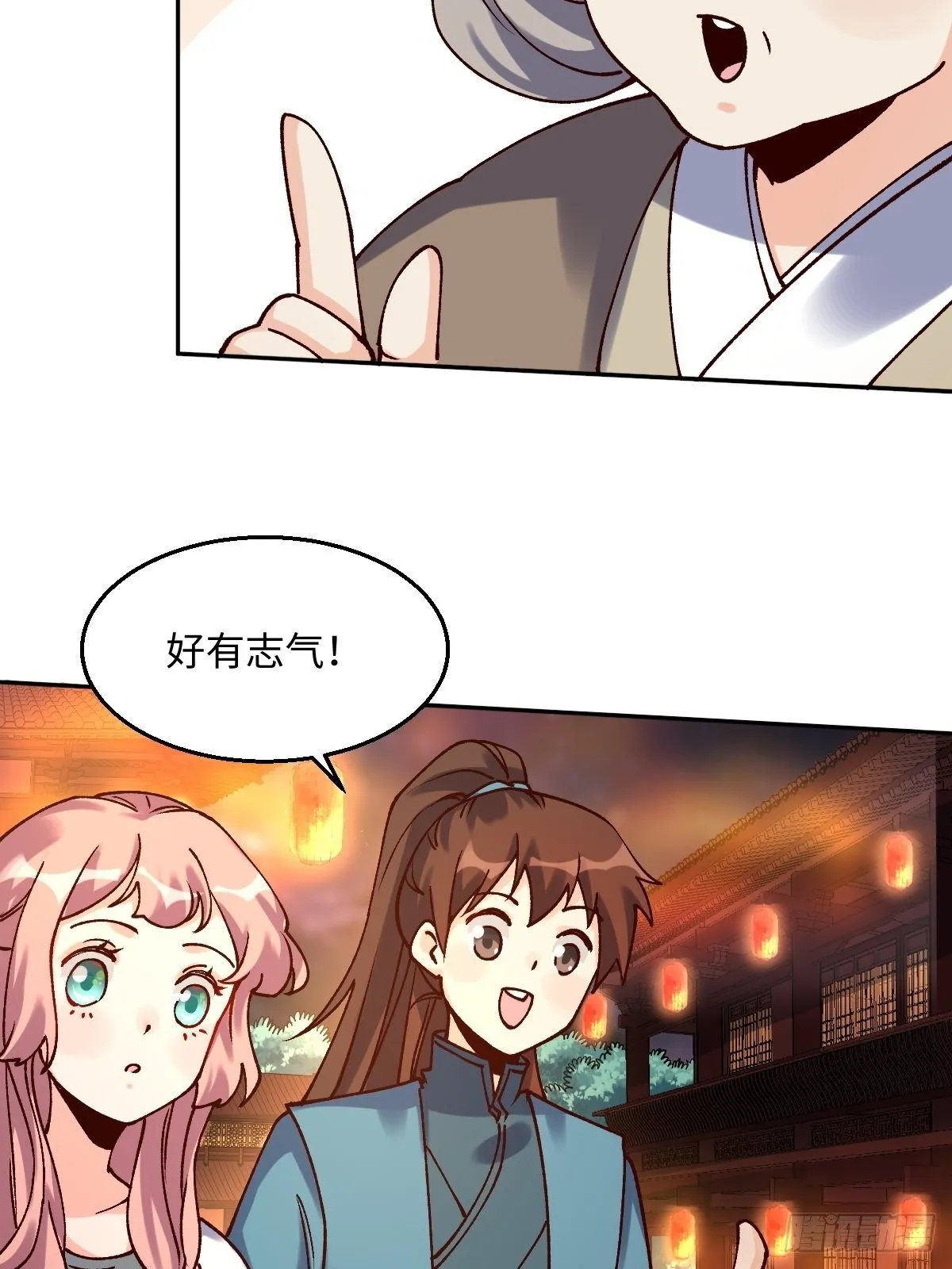 四十八话 第20页