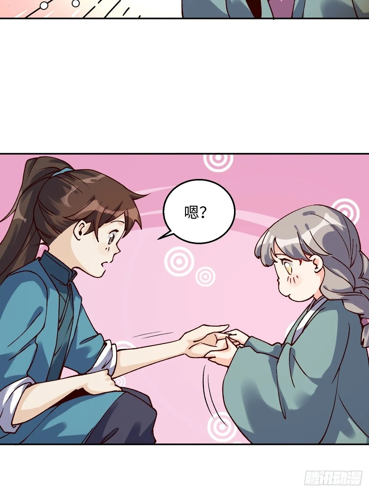 四十八话 第23页