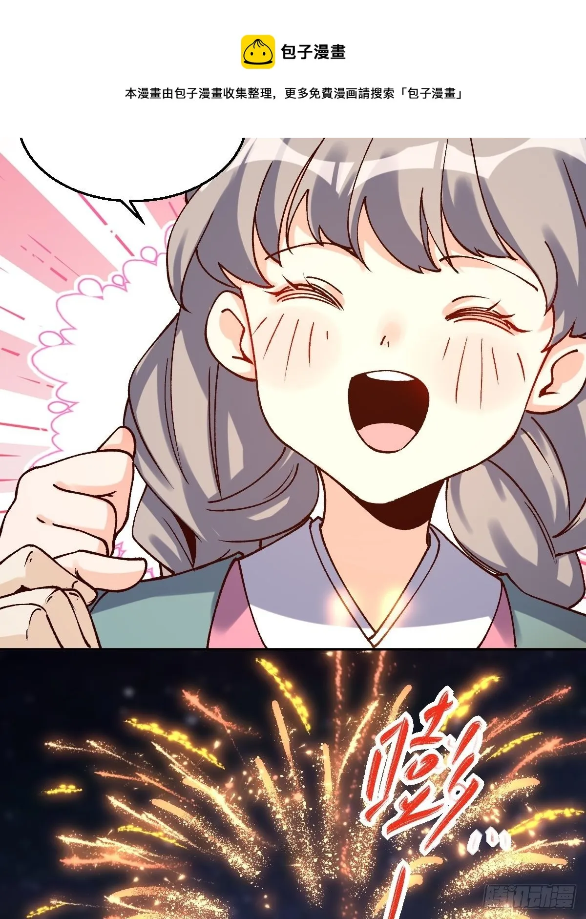 四十八话 第25页