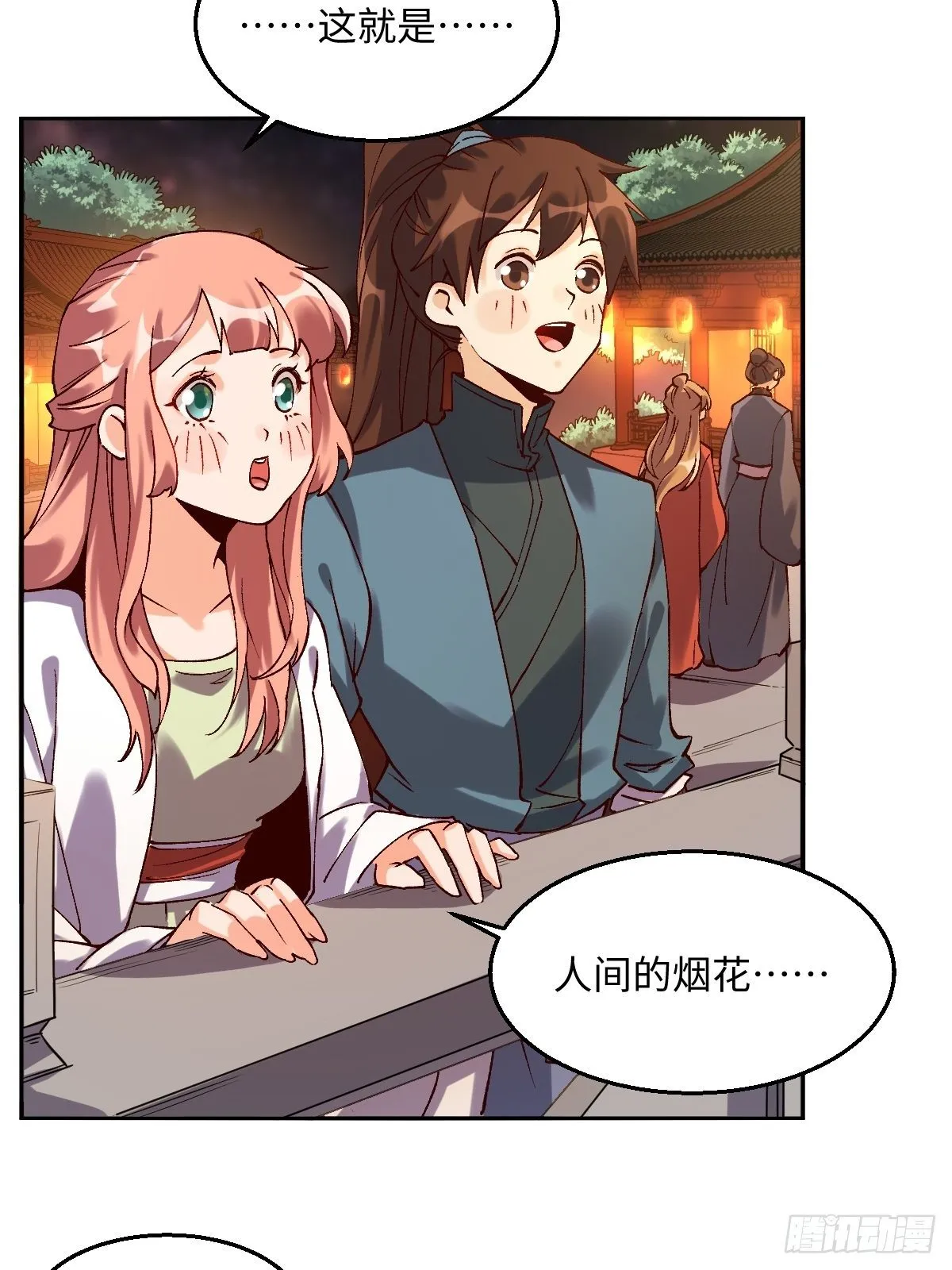 四十八话 第30页