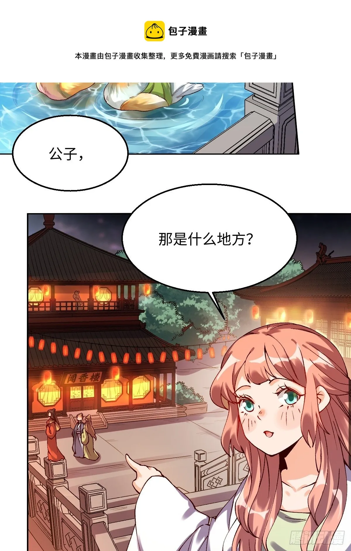 四十八话 第33页