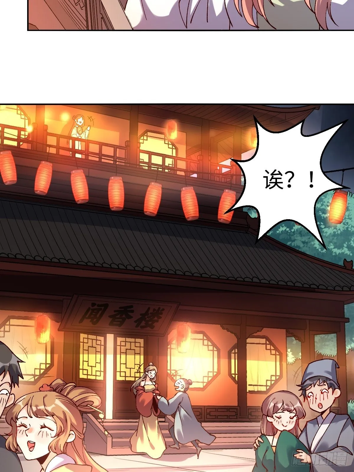 四十八话 第34页