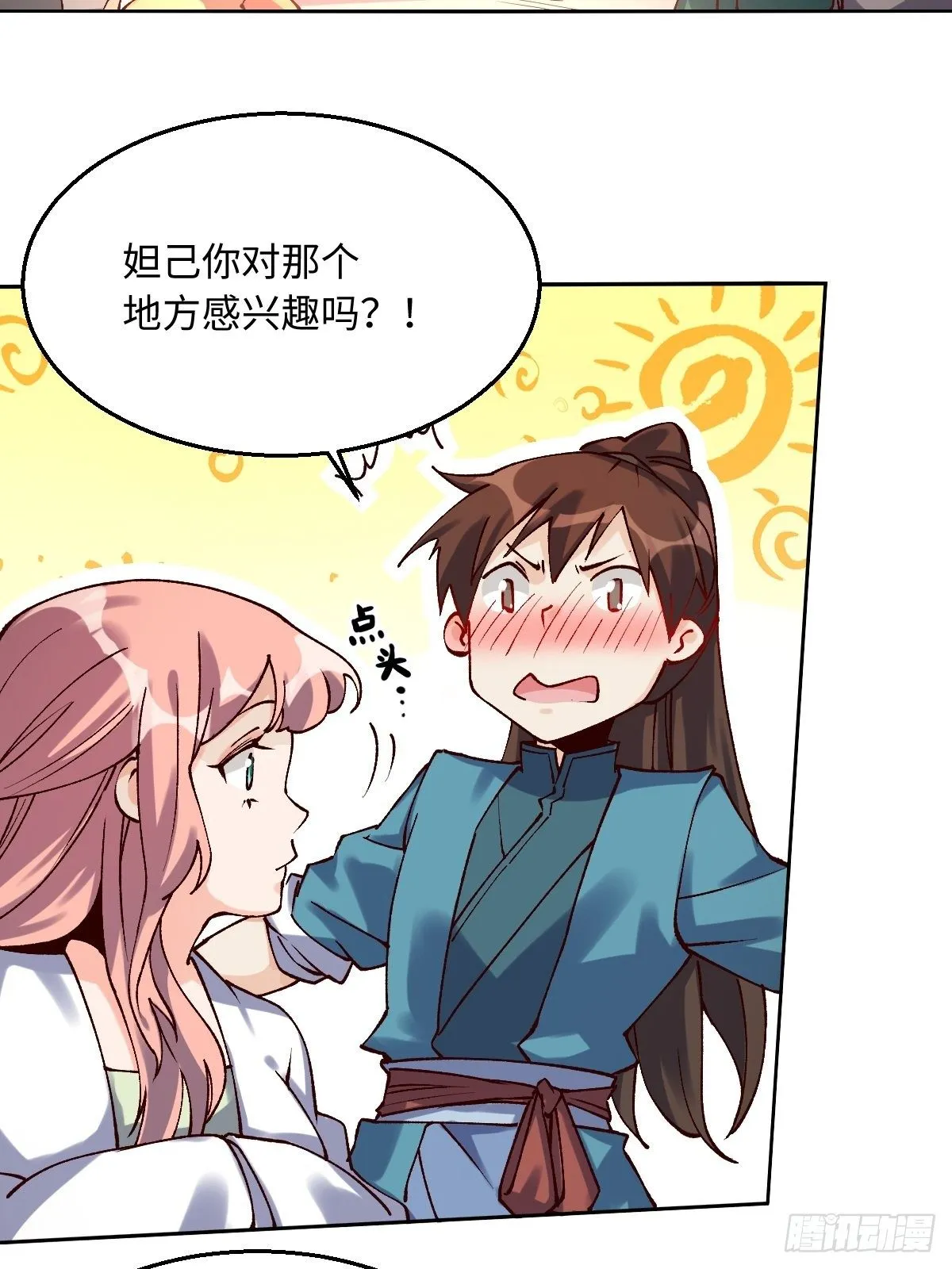 四十八话 第35页